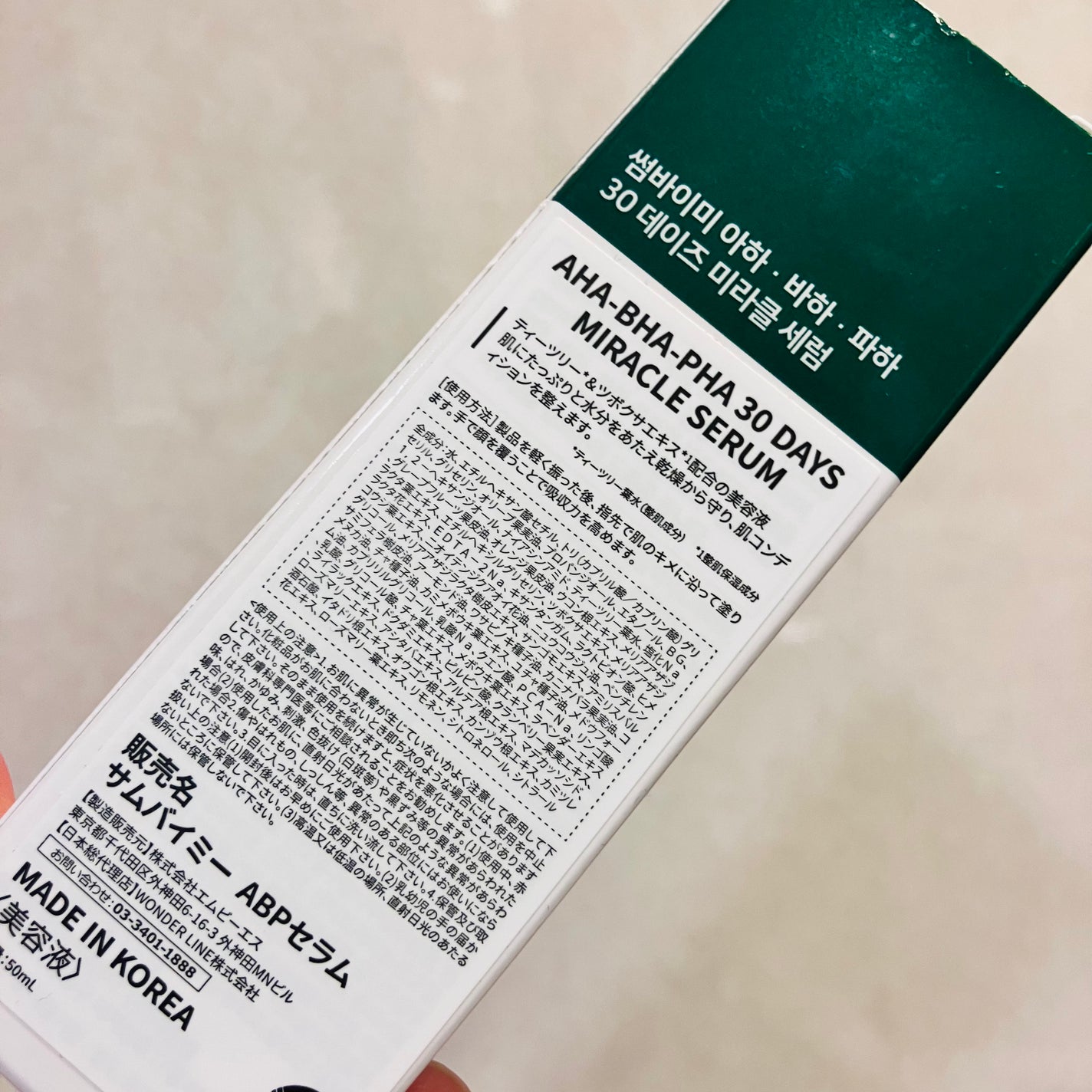 AHA·BHA·PHA 30デイズミラクルセラム/SOME BY MI/美容液を使ったクチコミ(2枚目)