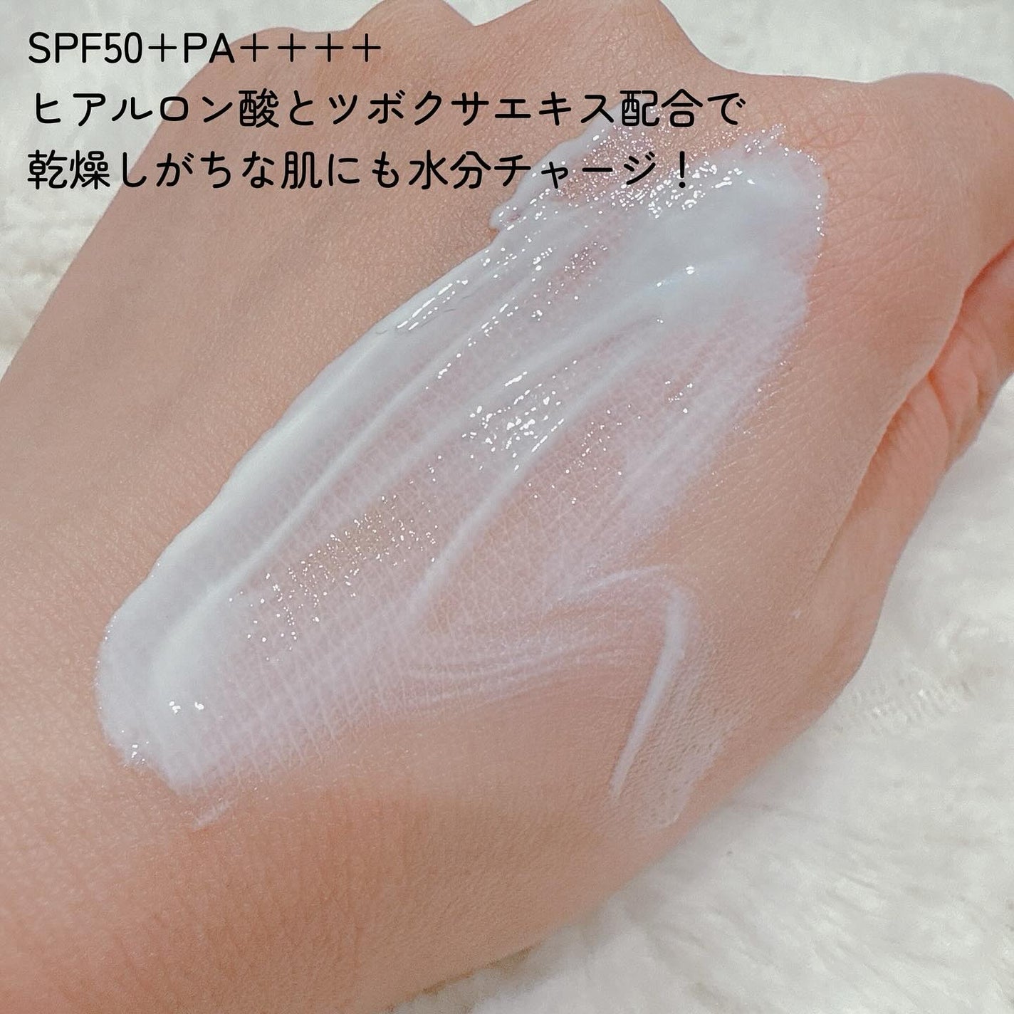 ヒアルーシカ ウォーターフィット サンセラム/SKIN1004/日焼け止めローションを使ったクチコミ(3枚目)