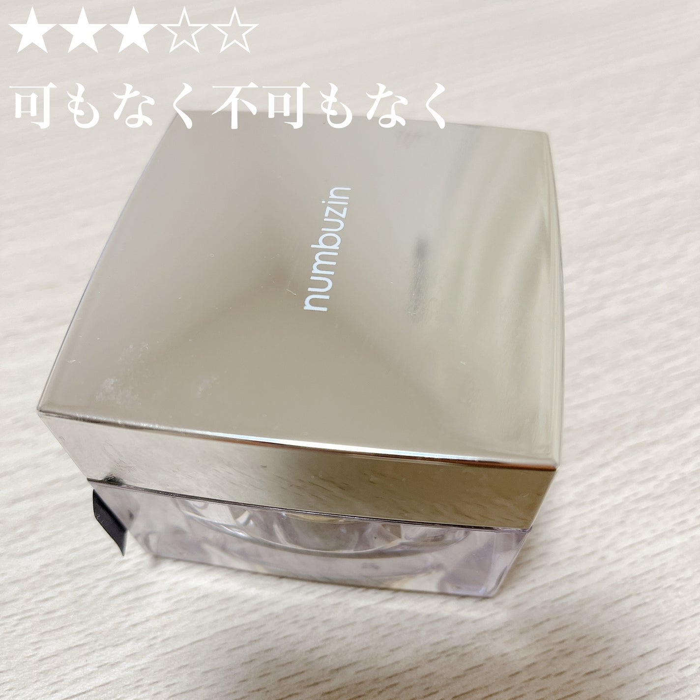 5番 白玉グルタチオンCメラゼロクリーム/numbuzin/フェイスクリームを使ったクチコミ(1枚目)