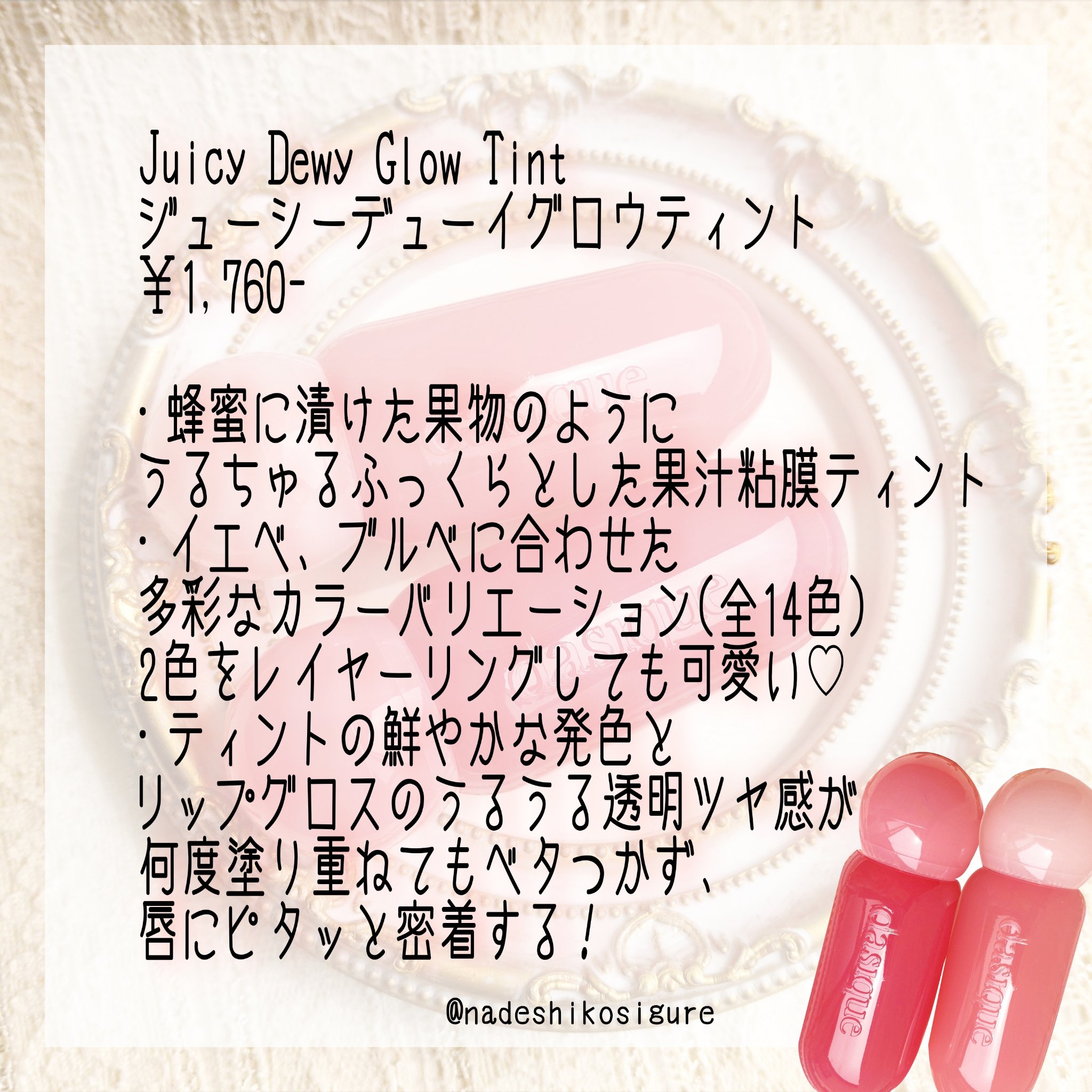 ジューシーデューイグロウティント/dasique/リップティントを使ったクチコミ（2枚目）