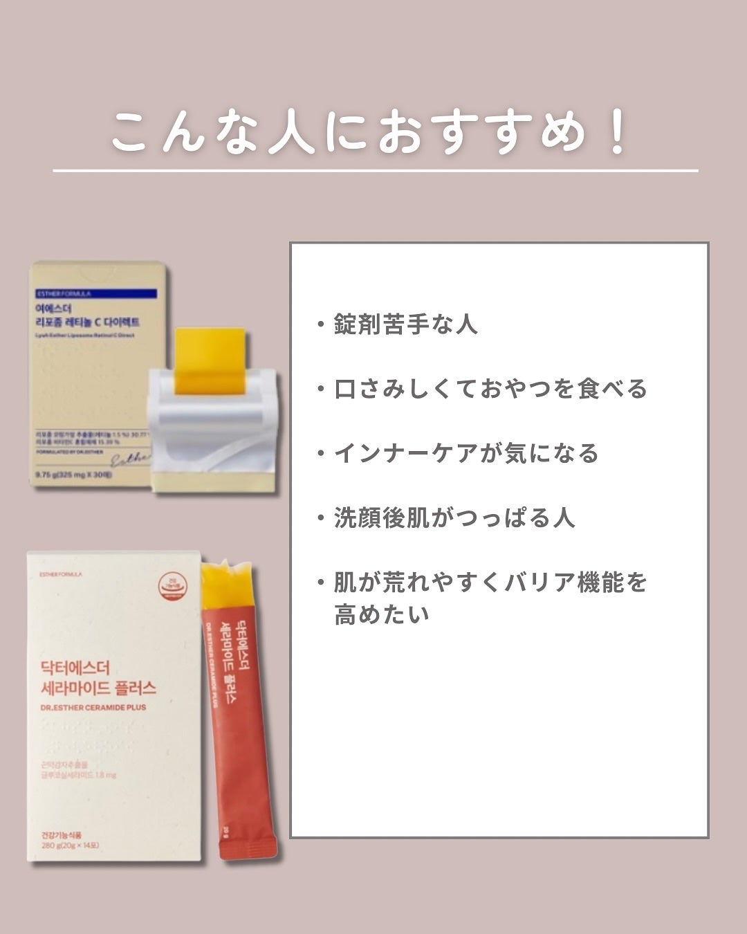 ドクターエスターセラミドプラス/ESTHER FORMULA/美容サプリメントを使ったクチコミ(6枚目)