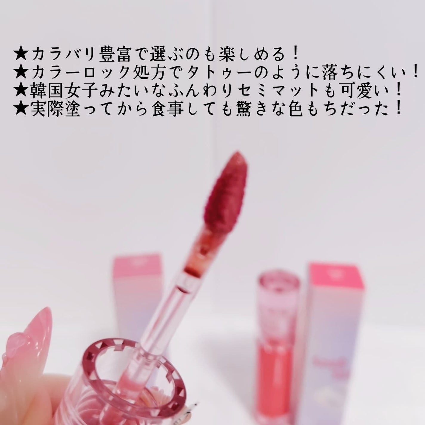 Soak Tattoo Tint/フォレンコス/リップグロスを使ったクチコミ(3枚目)