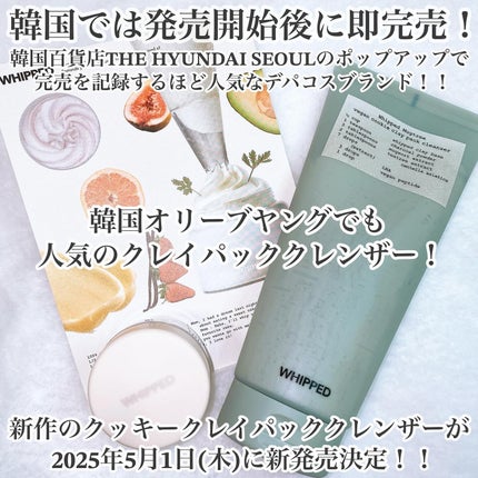 マグツリーヴィーガンパック クレンザーチューブ/WHIPPED/洗顔フォームを使ったクチコミ(2枚目)