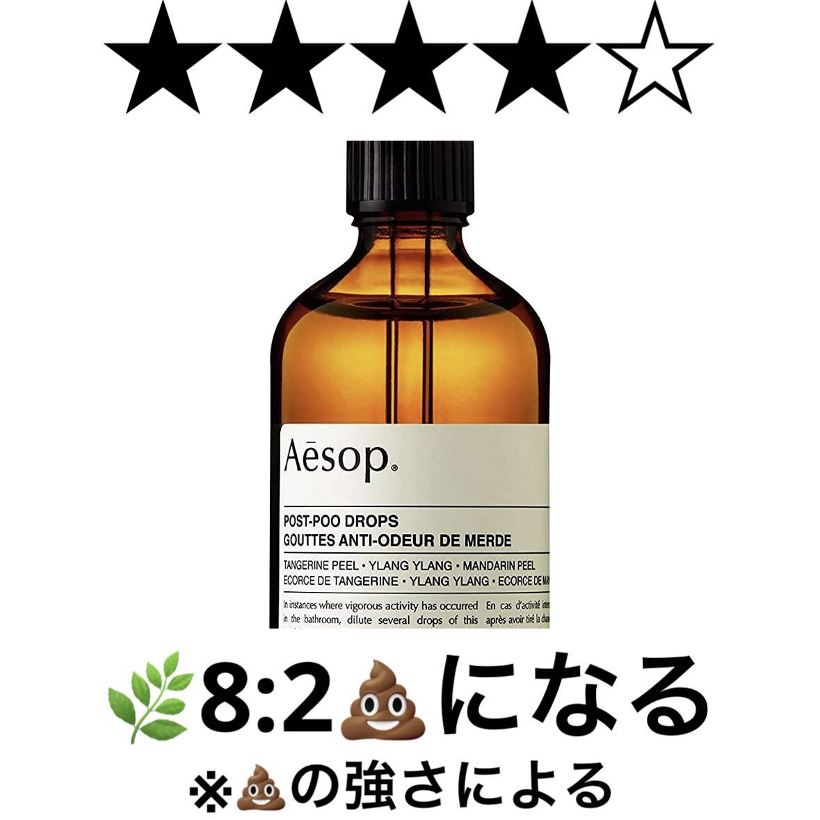 ポスト プー ドロップス/Aesop/その他を使ったクチコミ（1枚目）