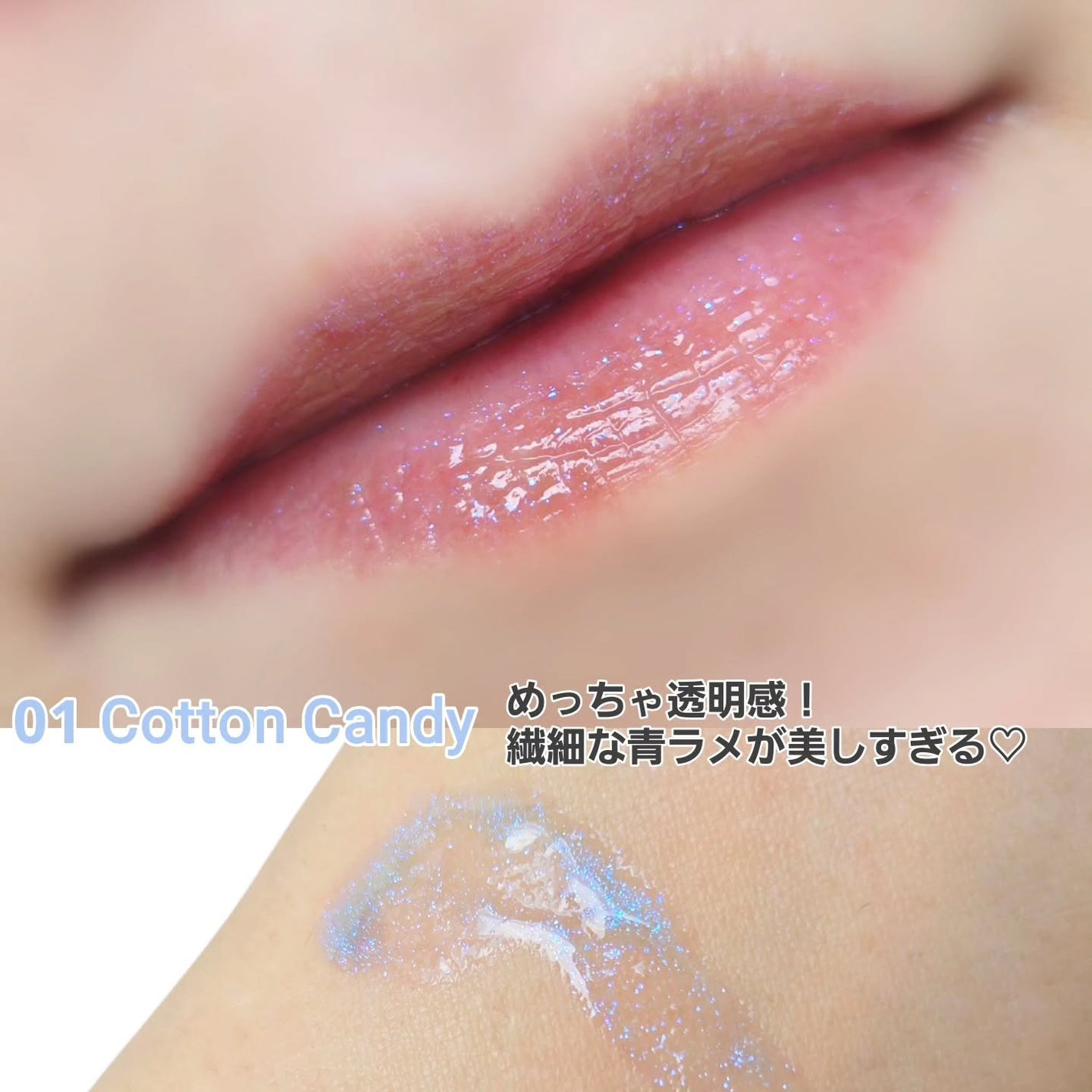 マーメイドウォーターグロス/Lipit./リップグロスを使ったクチコミ(4枚目)