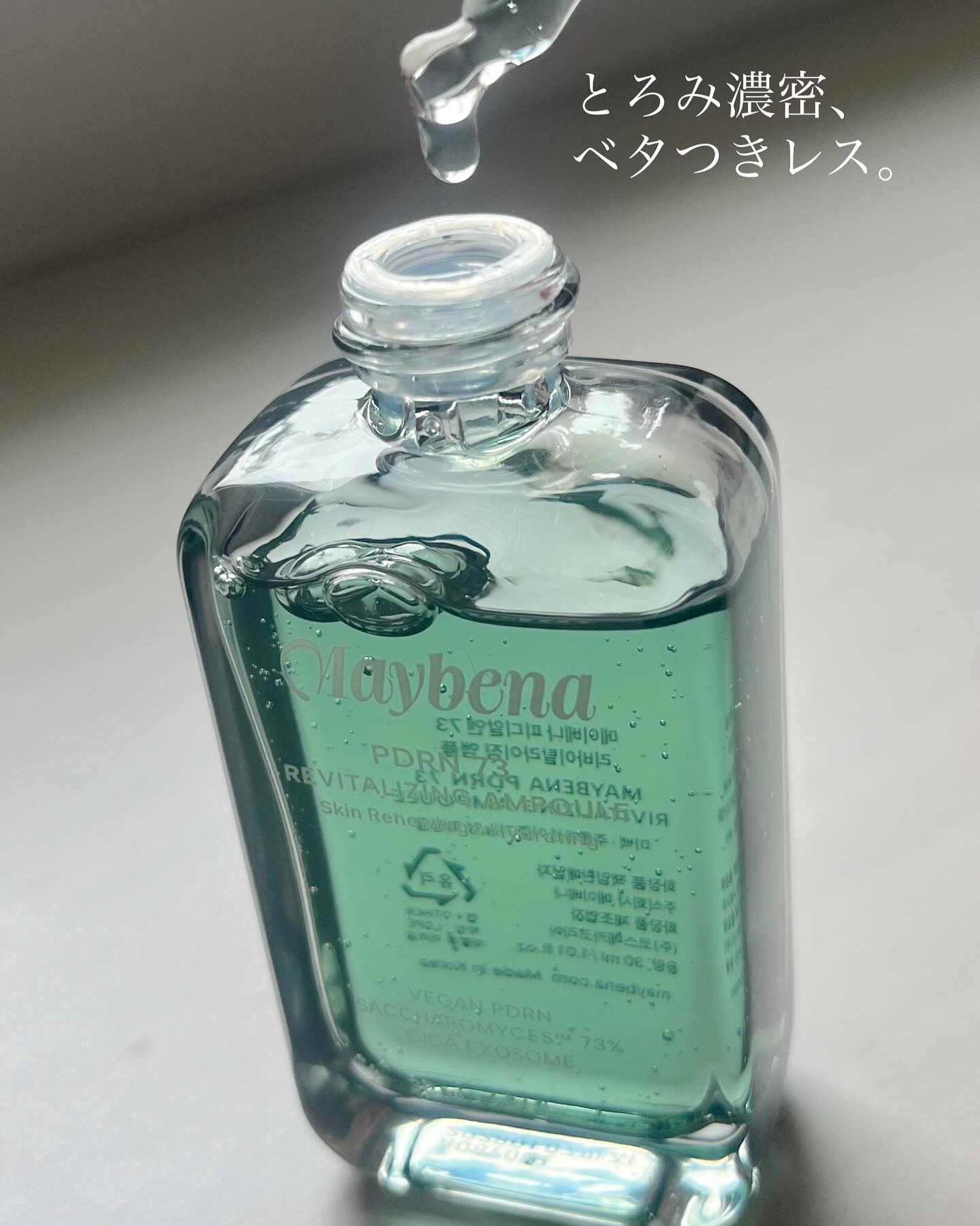 PDRN 73 リバイタライジング アンプル/MAYBENA/美容液を使ったクチコミ（3枚目）