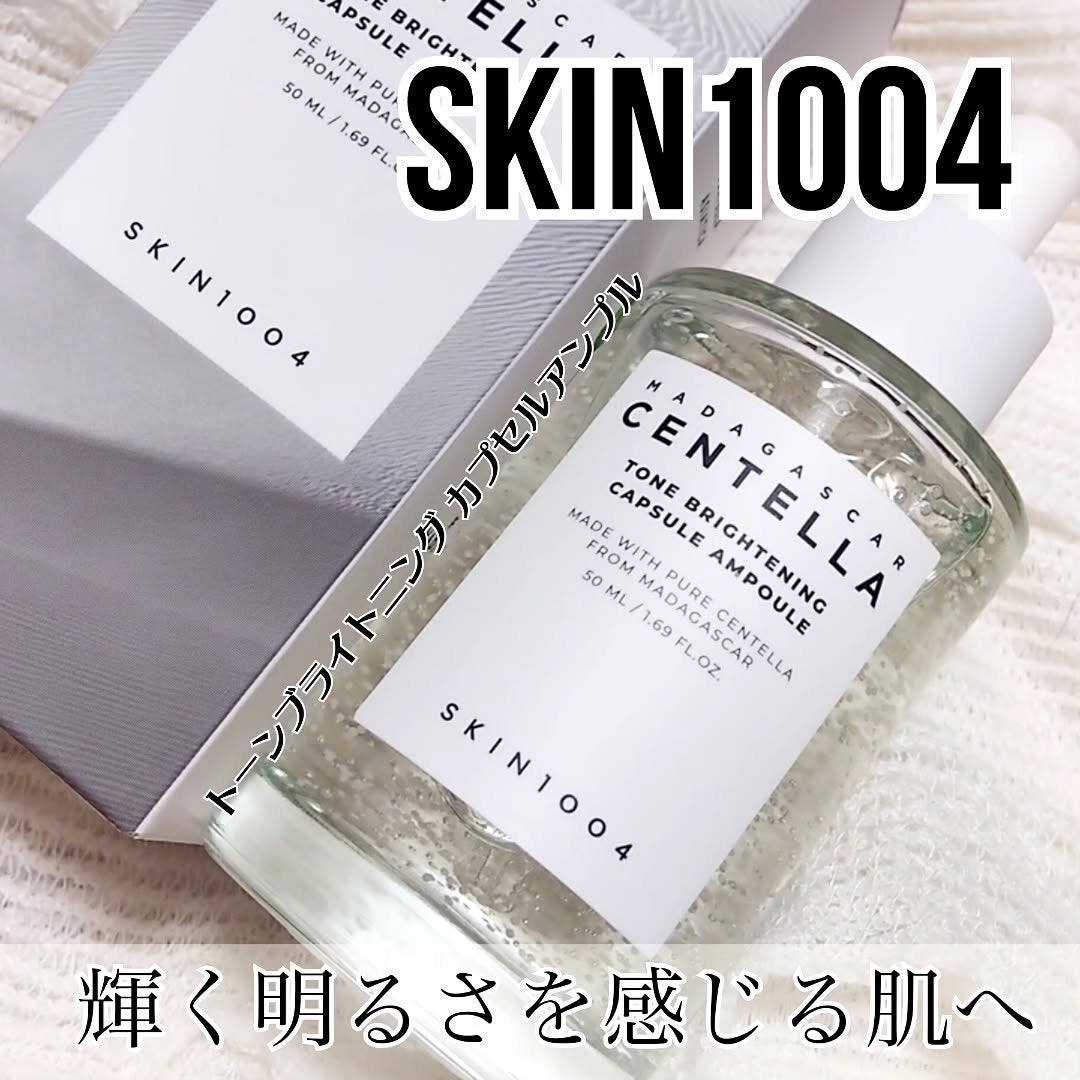 トーンブライトニング カプセルアンプル/SKIN1004/美容液を使ったクチコミ(1枚目)