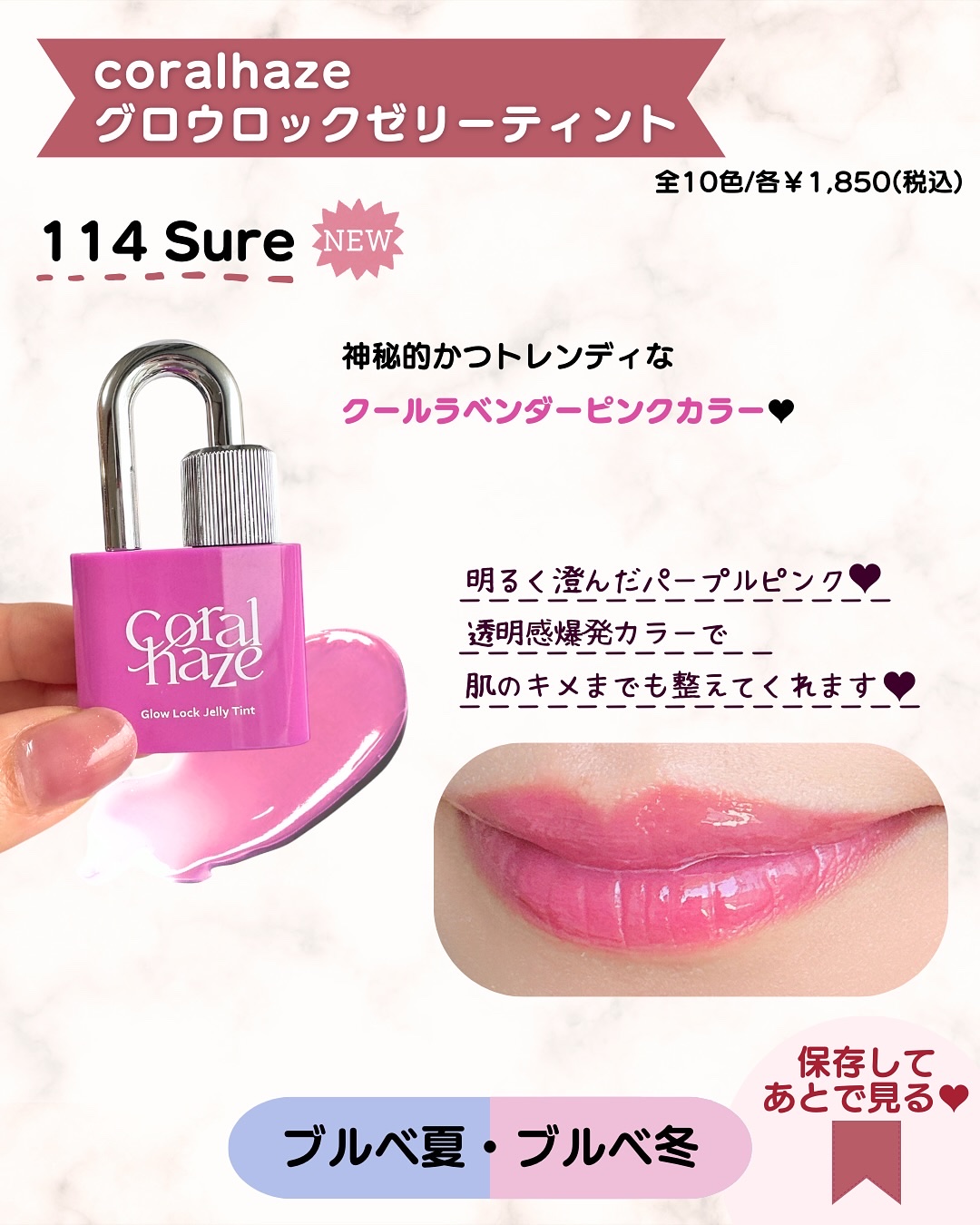 新色レビュー】グロウロックゼリーティント｜Coralhazeの口コミ