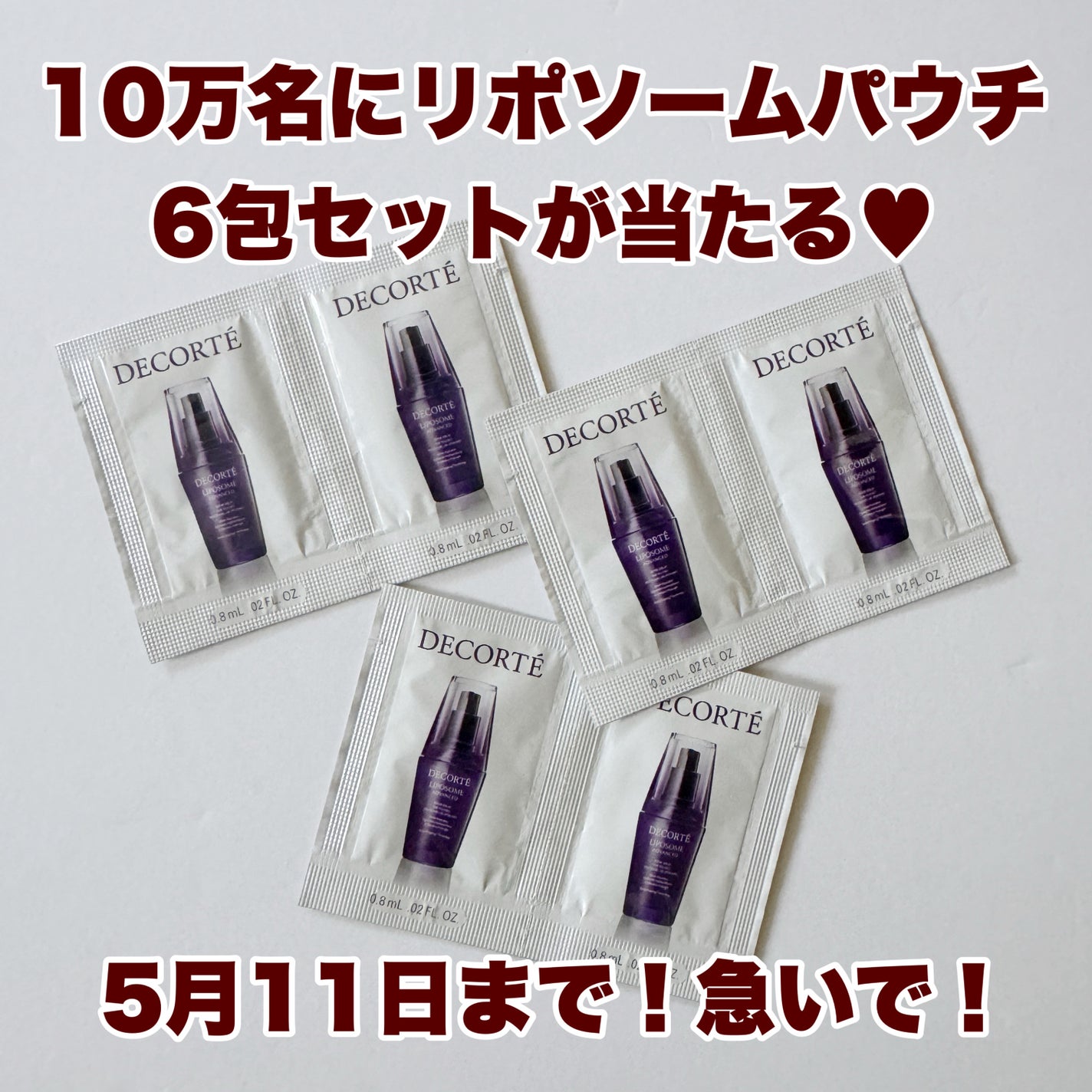 リポソーム アドバンスト リペアセラム/DECORTÉ/美容液を使ったクチコミ(2枚目)