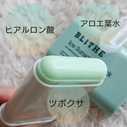 ライムレモン on LIPS 「BLITHE様よりいただきました🌿マイナス3.1℃!ひんやりU..」(4枚目)