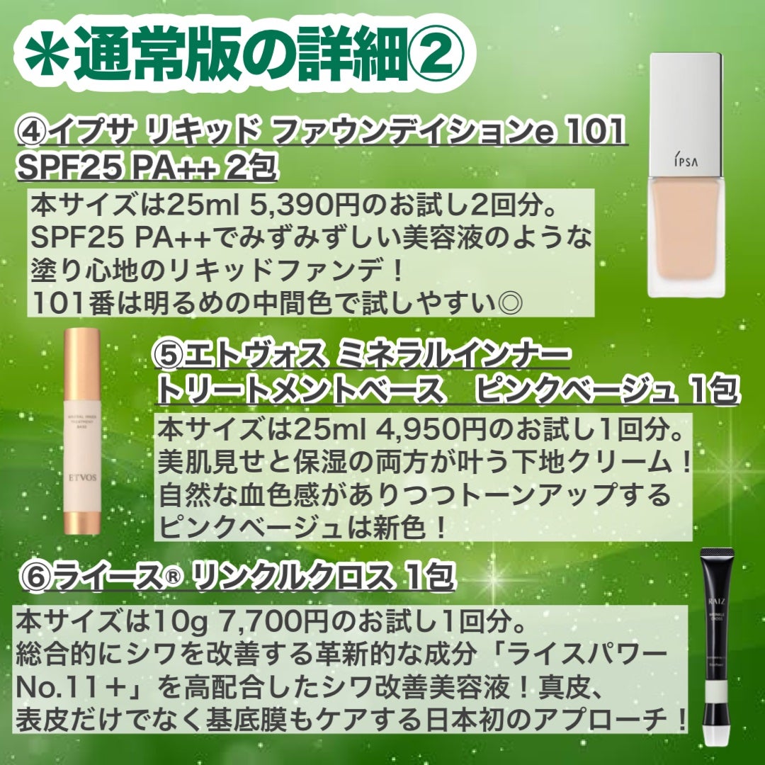 ザ・タイムR アクア/IPSA/化粧水を使ったクチコミ(4枚目)