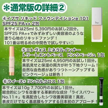 ザ・タイムR アクア/IPSA/化粧水を使ったクチコミ(4枚目)