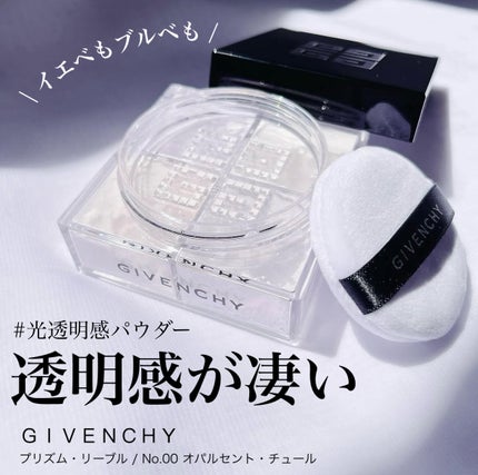 プリズム・リーブル/GIVENCHY/ルースパウダーを使ったクチコミ(1枚目)