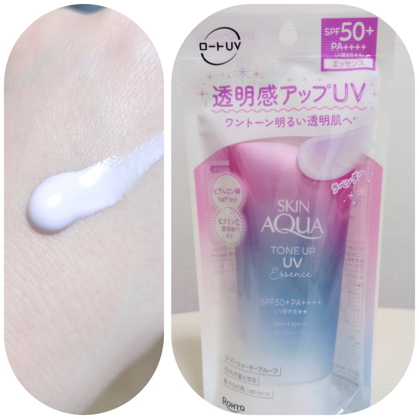 スキンアクア トーンアップUVエッセンス/スキンアクア/日焼け止めクリームを使ったクチコミ(1枚目)