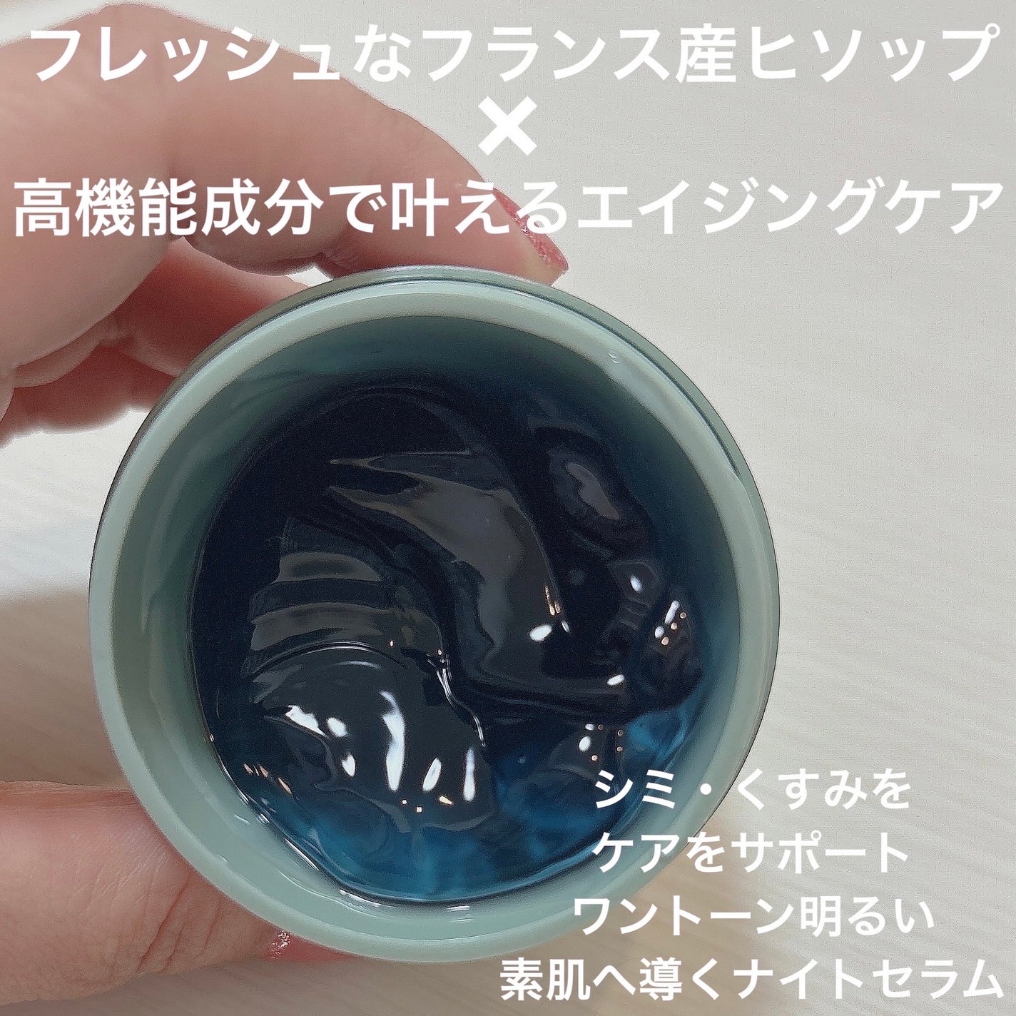 ホーリーヒソップ もちセラム/アレンシア/美容液を使ったクチコミ(2枚目)