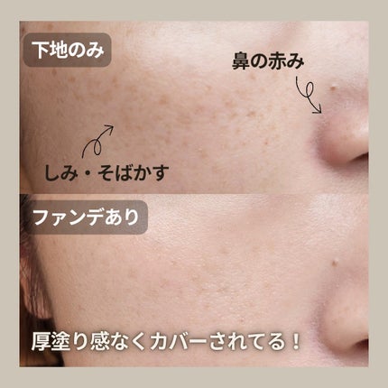 アディクション ザ ファンデーション リフトグロウ/ADDICTION/リキッドファンデーションを使ったクチコミ(4枚目)