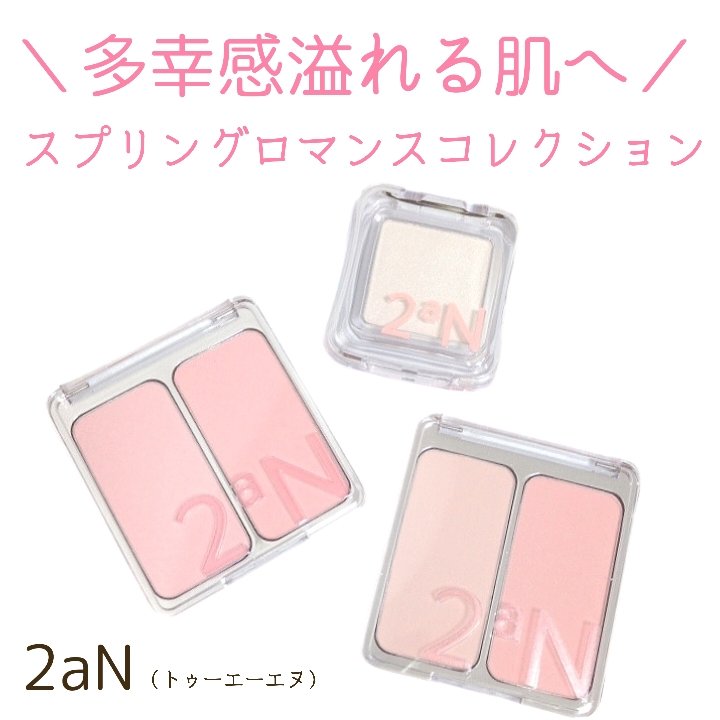 デュアルチーク/2aN/パウダーチークを使ったクチコミ（1枚目）