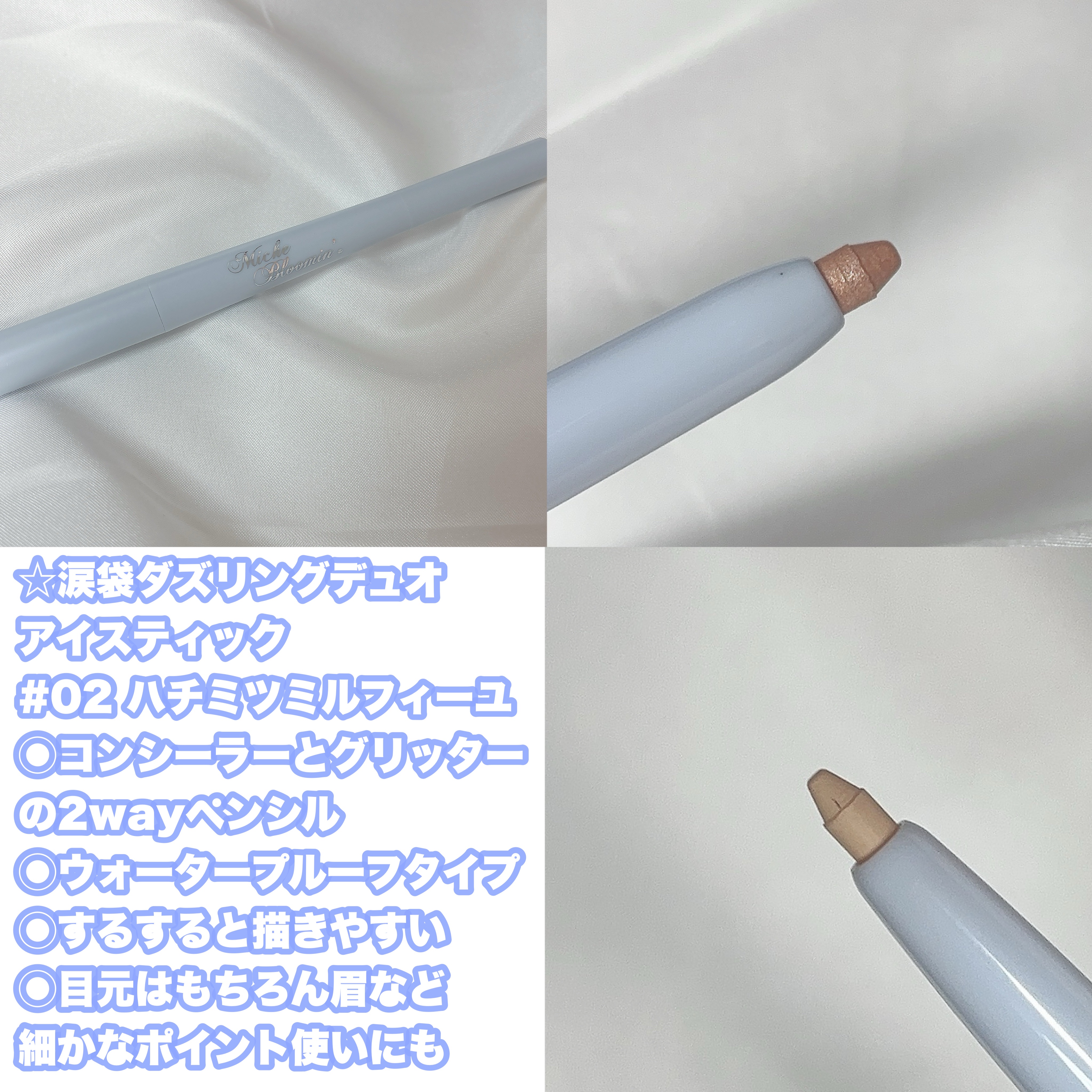 ミッシュブルーミン アイラッシュ インフィニティライン/ミッシュブルーミン/つけまつげを使ったクチコミ（2枚目）