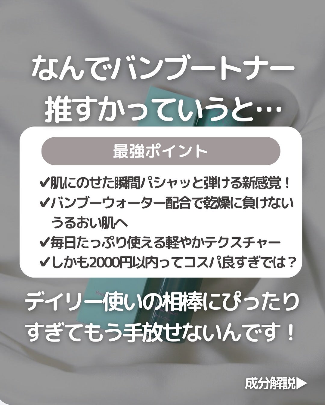 バンブートナー/ASUNE /化粧水を使ったクチコミ(3枚目)