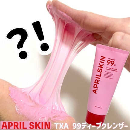 TXA99ディープクレンザー/APRILSKIN/洗顔フォームを使ったクチコミ(1枚目)