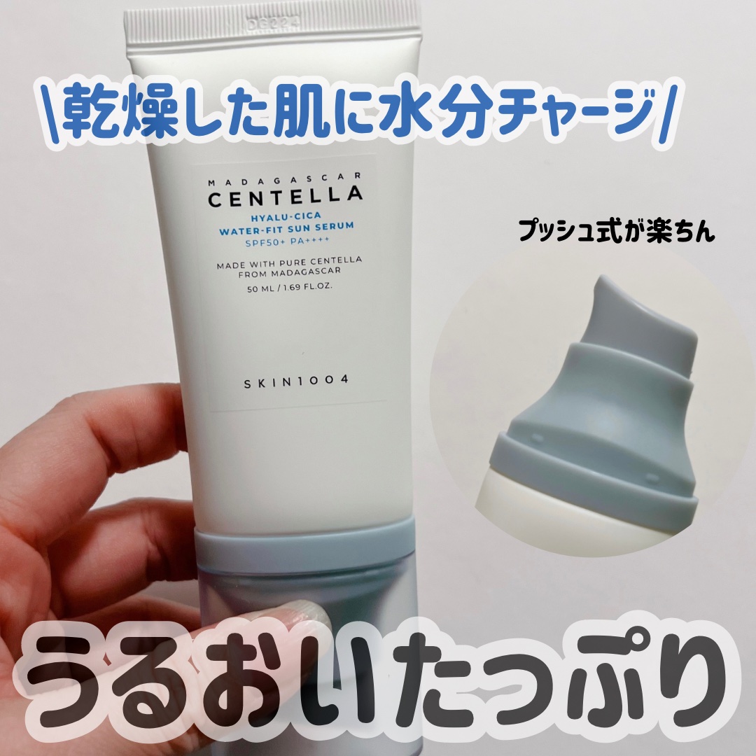 ヒアルーシカ ウォーターフィット サンセラム/SKIN1004/日焼け止めローションを使ったクチコミ（1枚目）