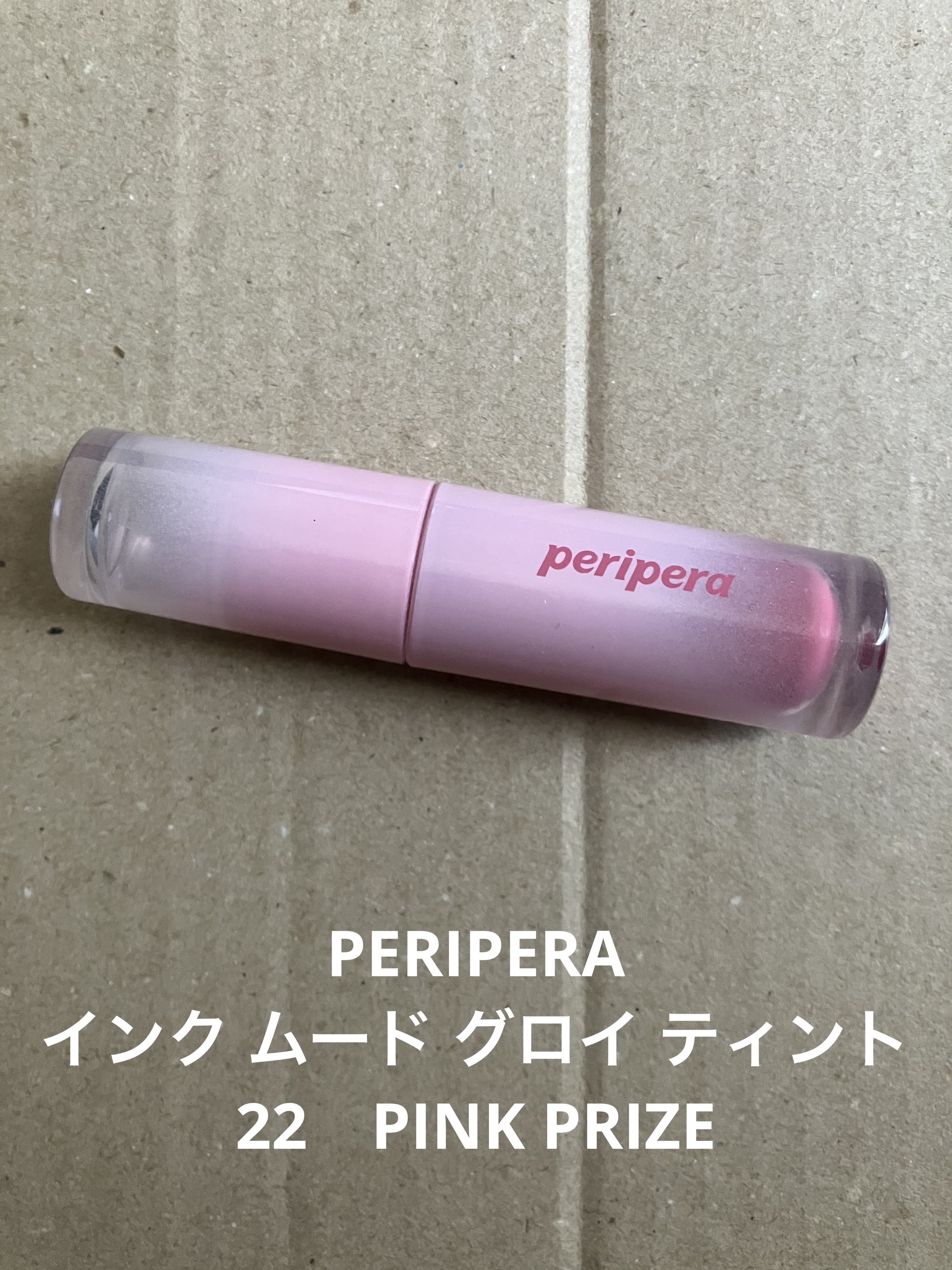 ペリペラ インク ムード グロイ ティント 22 PINK PRIZE(ローズ7)/PERIPERA/リップティントを使ったクチコミ（1枚目）