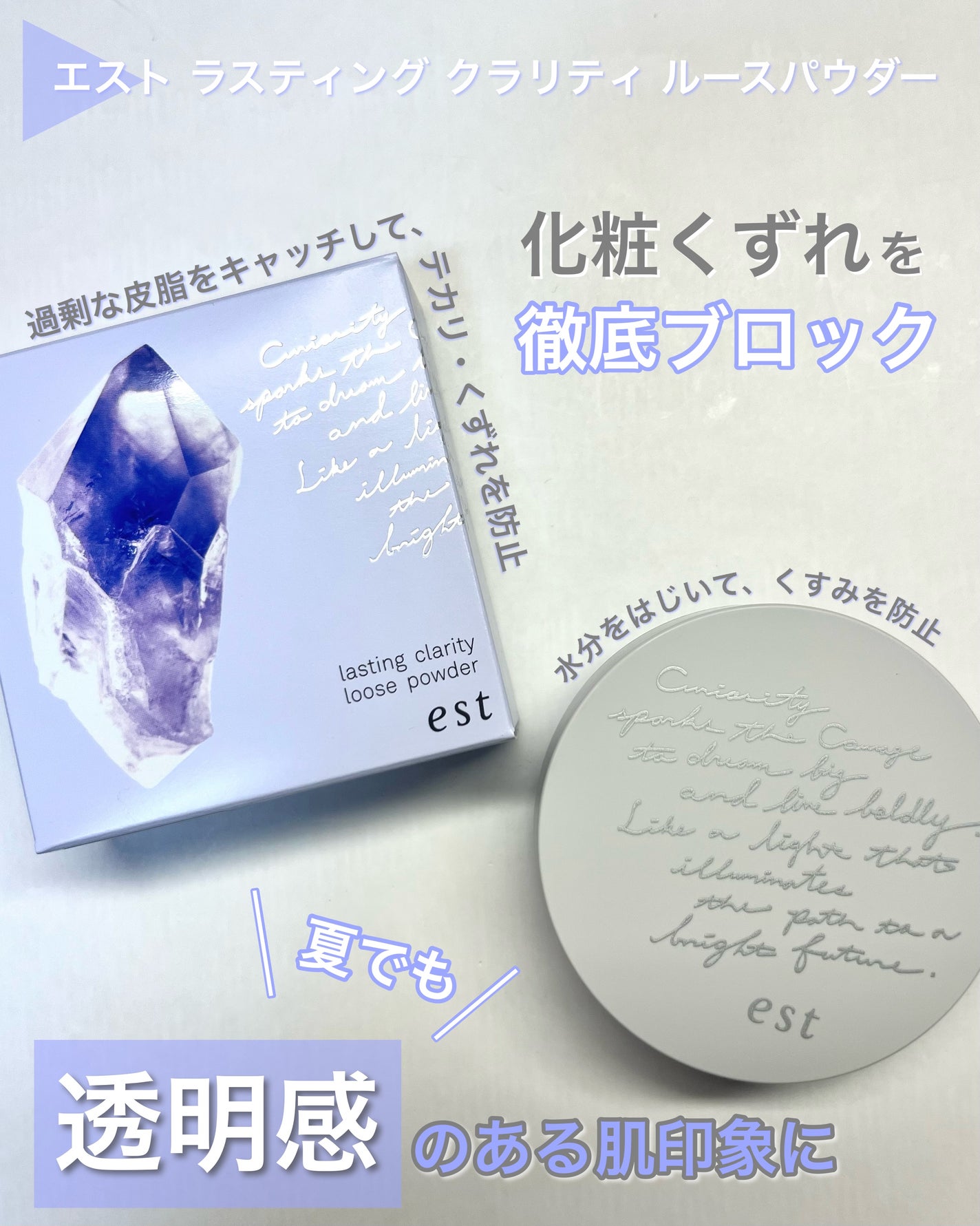 ラスティング クラリティ ルースパウダー/est/ルースパウダーを使ったクチコミ(6枚目)