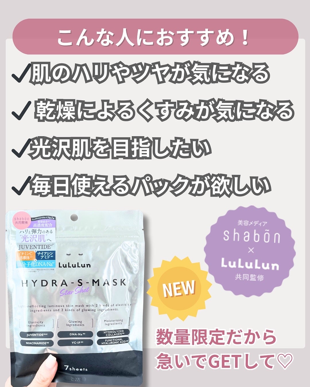 ルルルン ハイドラ S マスク(Limited)/ルルルン/シートマスク・パックを使ったクチコミ(4枚目)