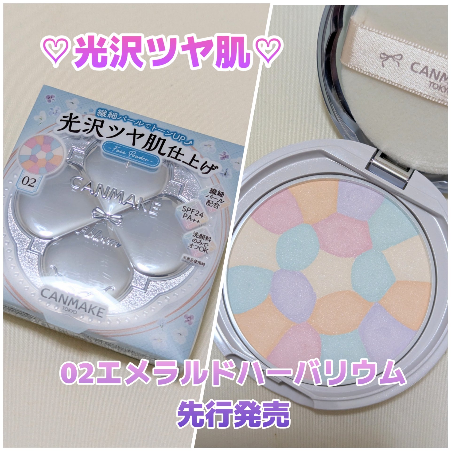 イルミネイティングフィニッシュパウダー　～Abloom～/キャンメイク/プレストパウダーを使ったクチコミ（1枚目）