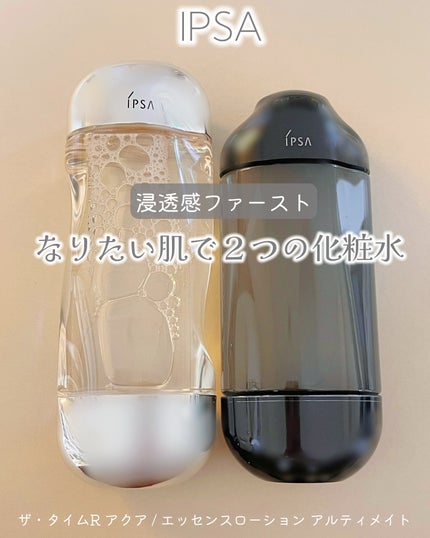 ザ・タイムR アクア/IPSA/化粧水を使ったクチコミ(1枚目)
