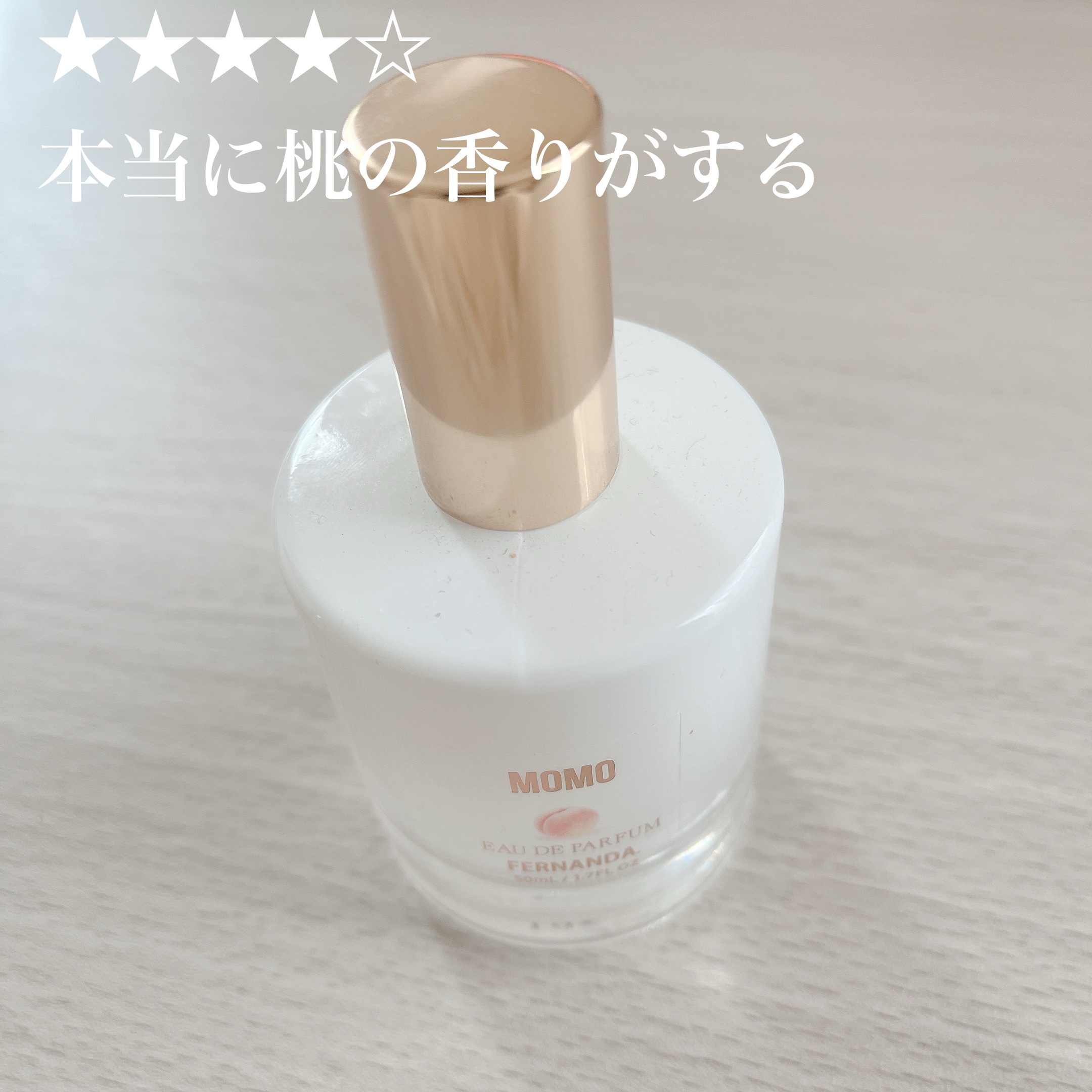 オードパルファム（モモ）/フェルナンダ/香水(レディース)を使ったクチコミ（1枚目）