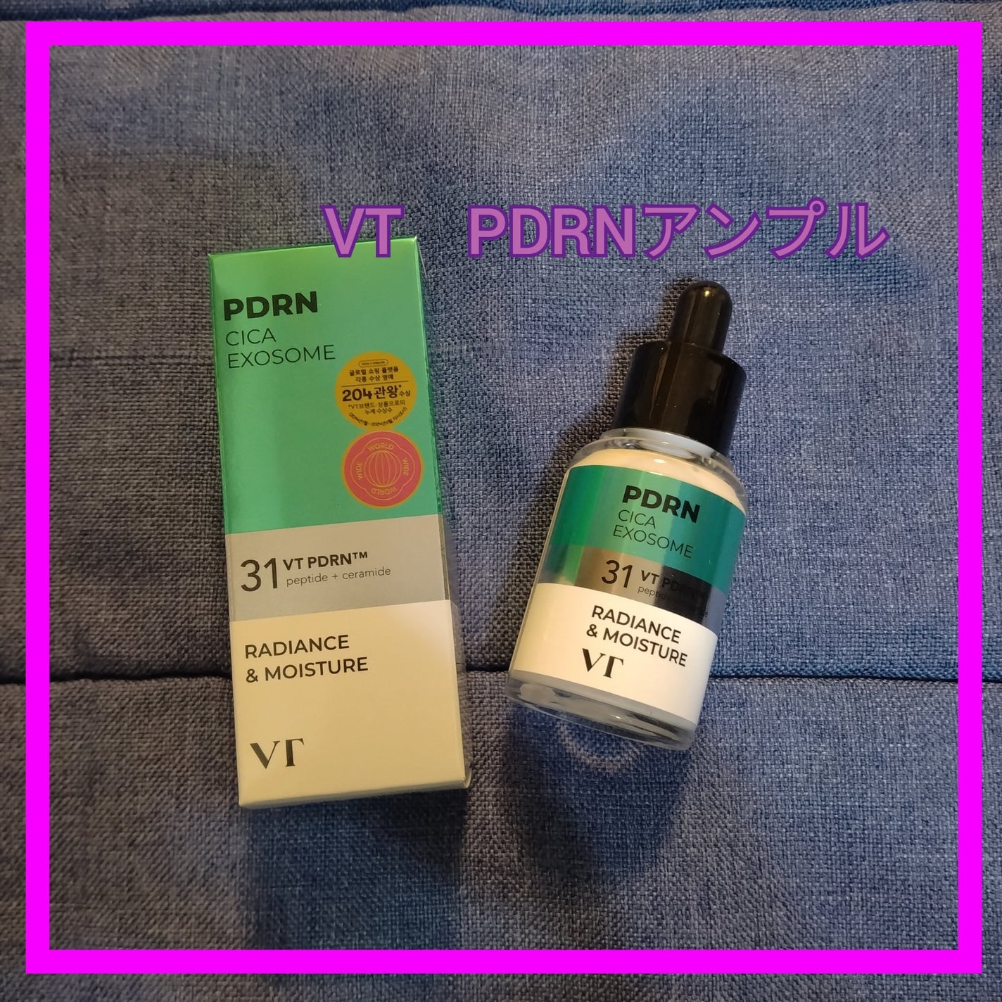 R5ファーミング アンプル/VT/美容液を使ったクチコミ(1枚目)