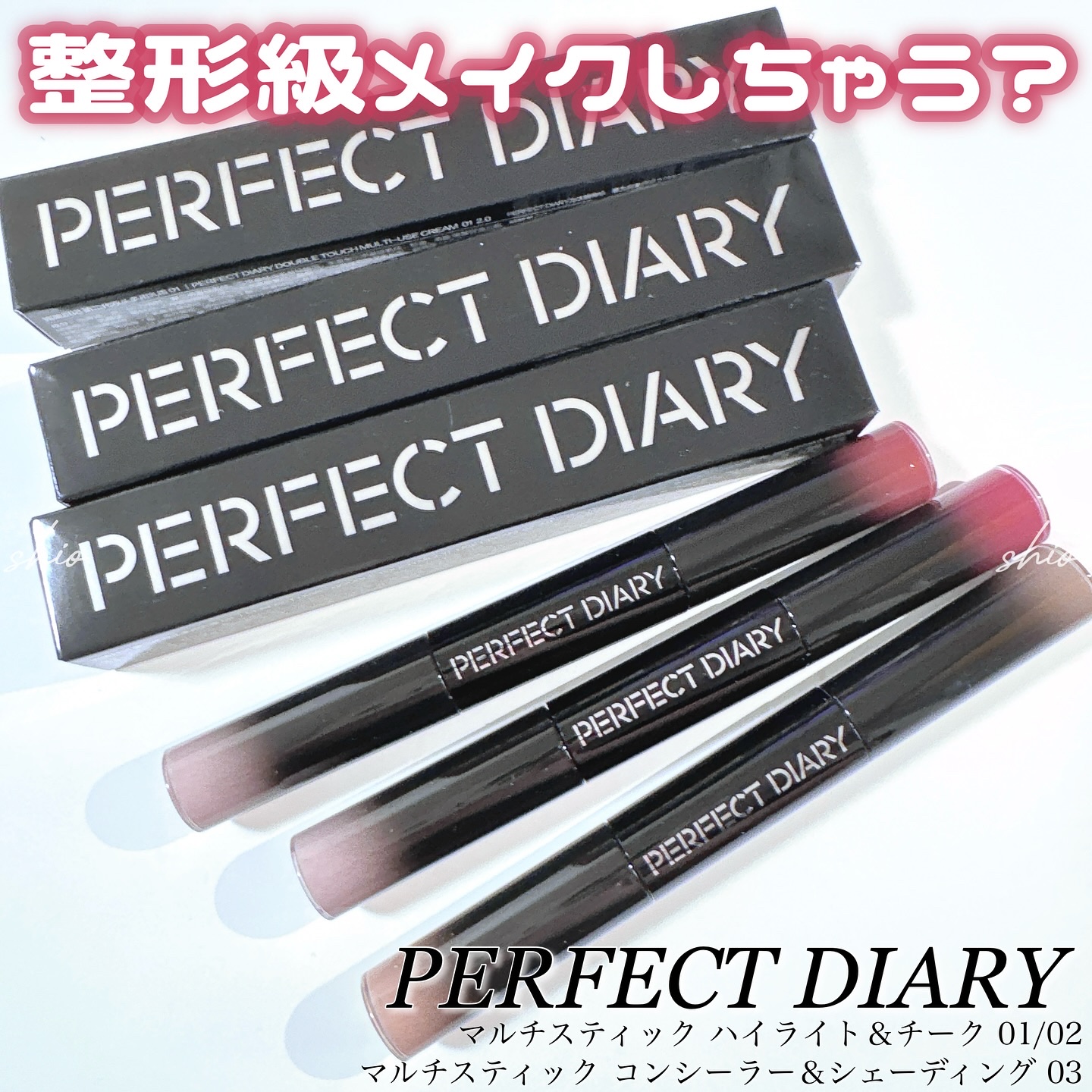 マルチスティック ハイライト ＆ チーク/PERFECT DIARY/リキッドチークを使ったクチコミ（1枚目）
