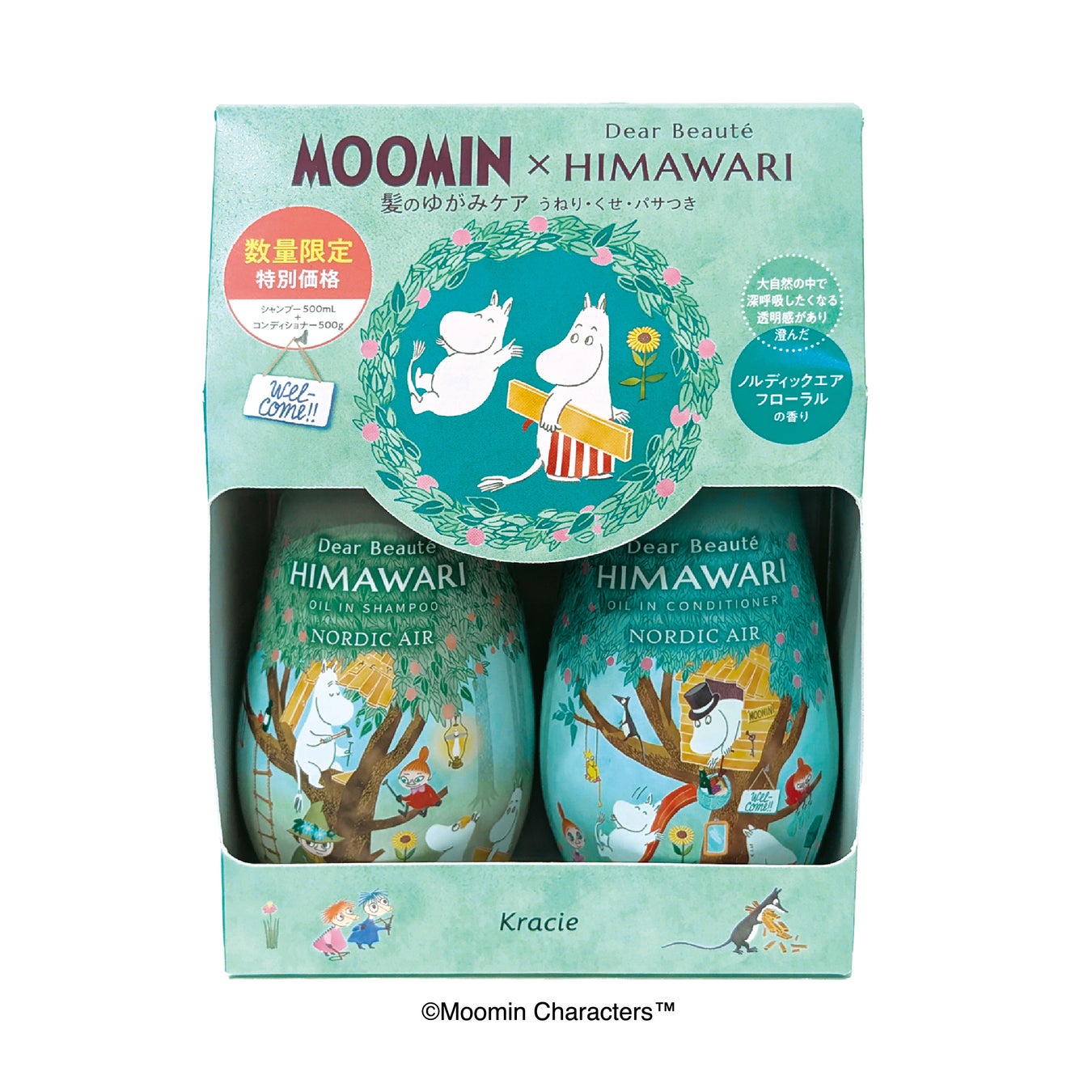 ディアボーテ　オイルインシャンプー＆オイルインコンディショナー　 （ムーミン ノルディックエア） / ディアボーテ