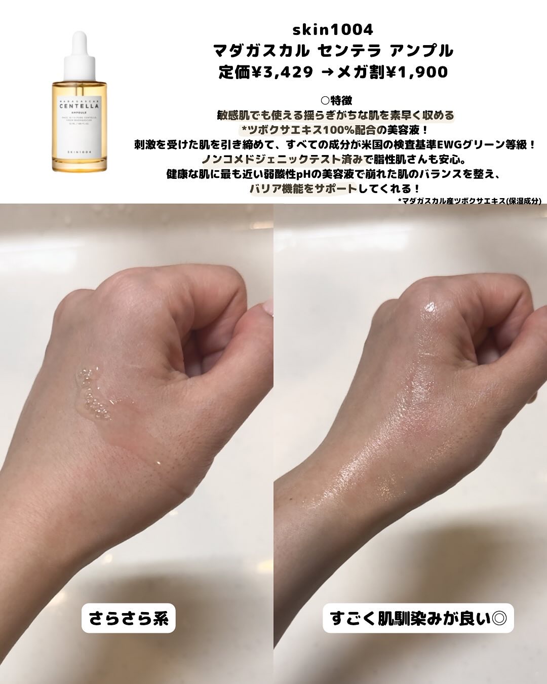 センテラ アンプル/SKIN1004/美容液を使ったクチコミ（2枚目）