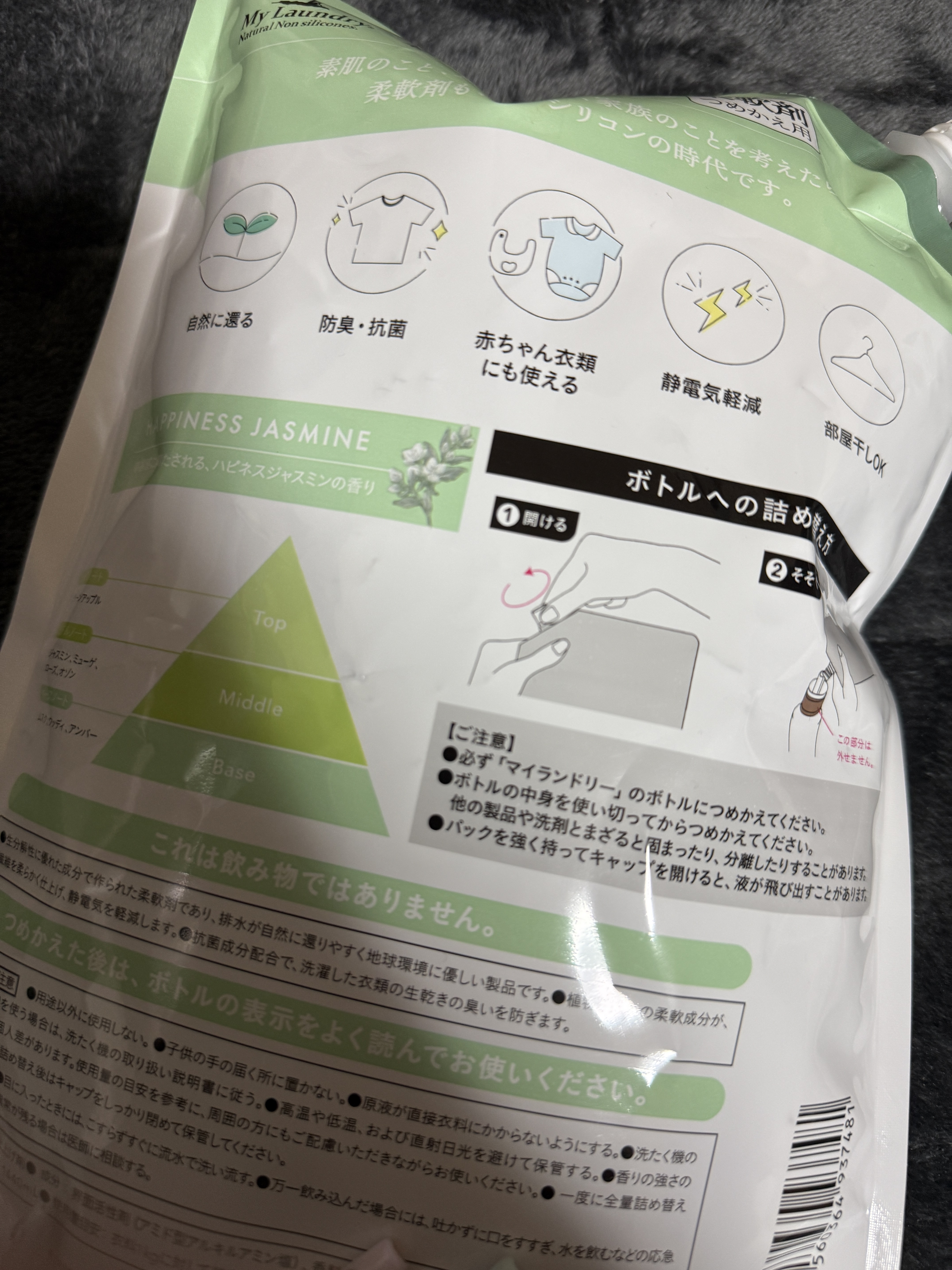 マイランドリー ジャスミンの香り 詰替大容量1,440ml/マイランドリー/柔軟剤を使ったクチコミ（2枚目）