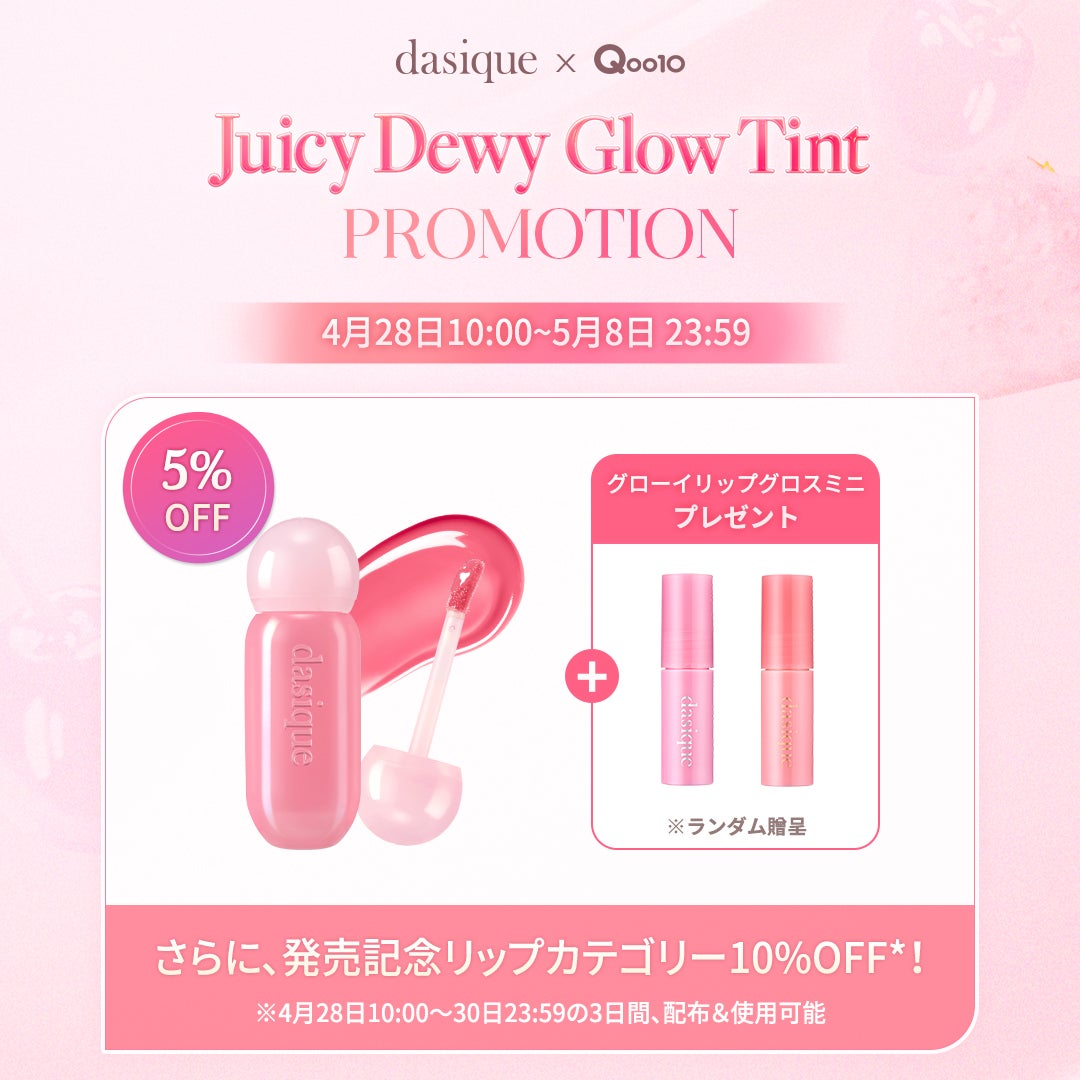 ジューシーデューイグロウティント/dasique/リップティントを使ったクチコミ(2枚目)