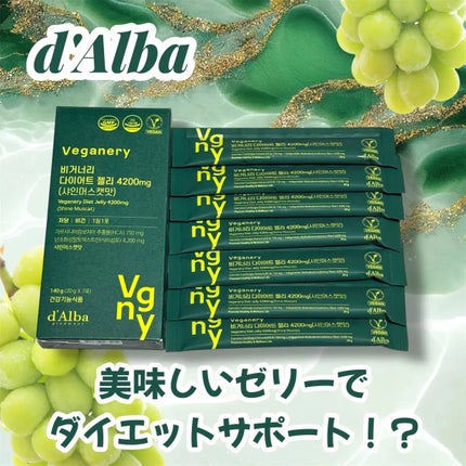 ヴィーガナリー ダイエットゼリー/ダルバ/バランス栄養食を使ったクチコミ(1枚目)