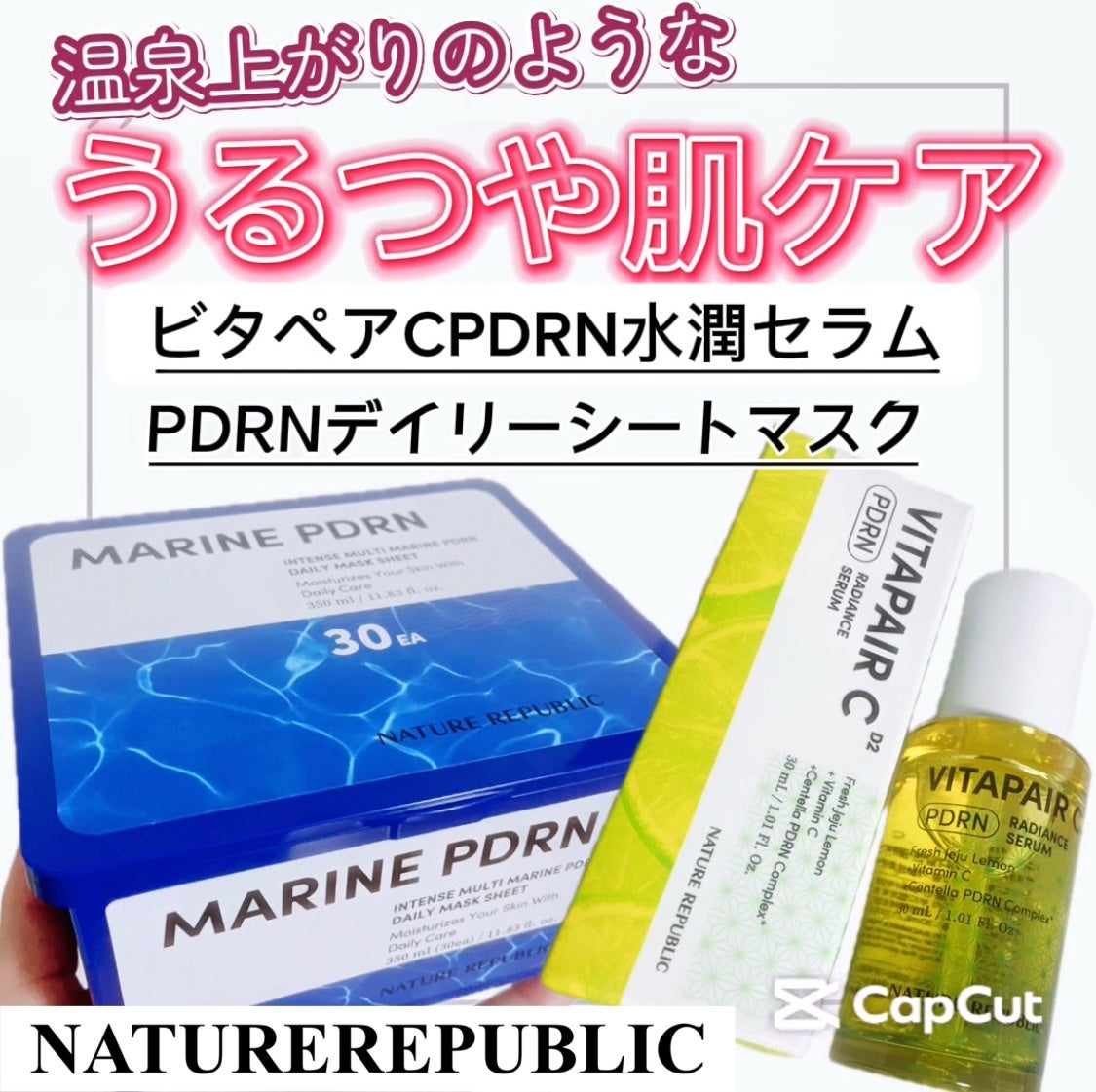 マリンPDRNデイリーシートマスク/ネイチャーリパブリック/シートマスク・パックを使ったクチコミ(1枚目)