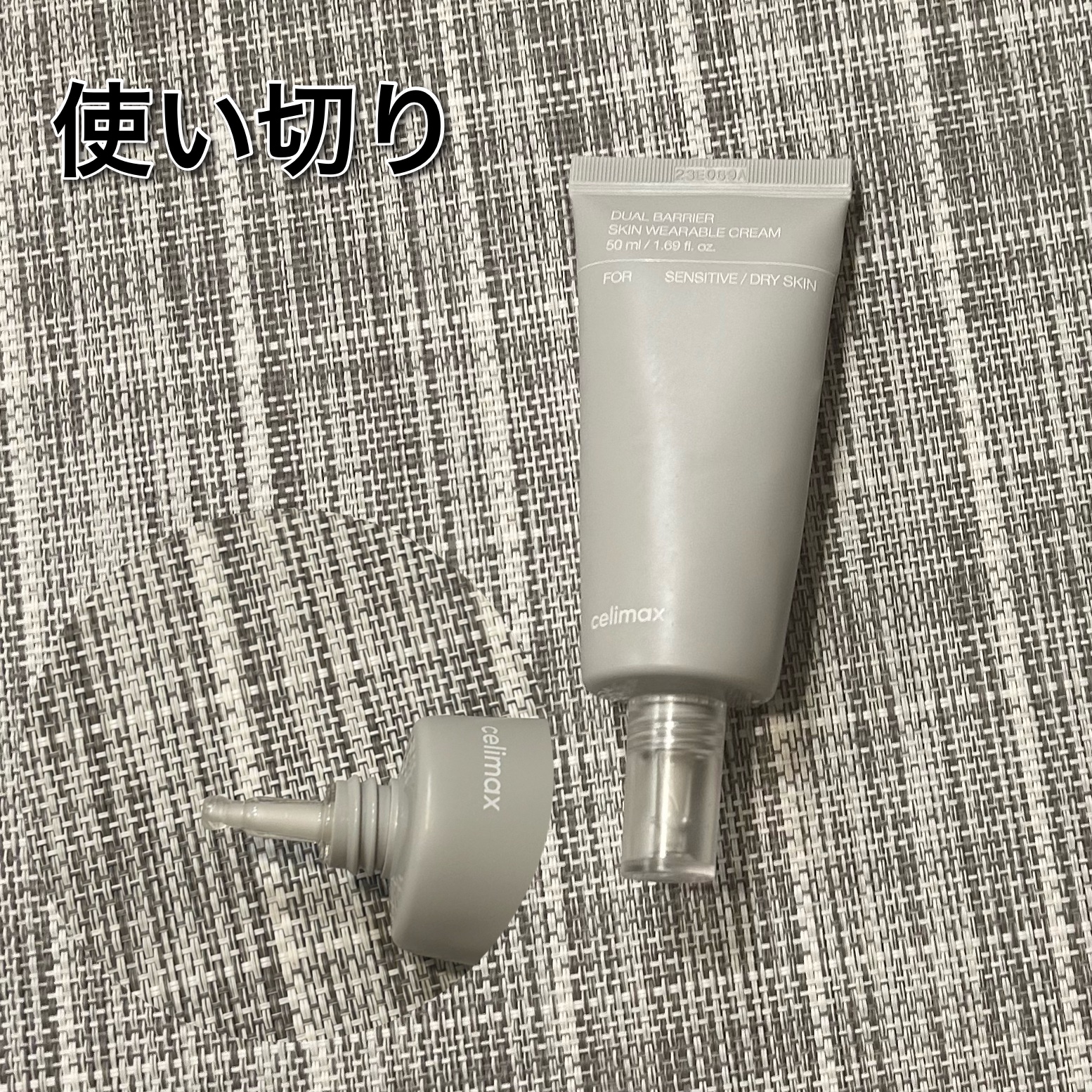 celimax デュアルバリアスキンウェアラブルクリームのクチコミ「
セリマックス
デュアルバリアスキンウェアラブルクリーム 
購入品
こっくりとしたクリームでお.....」（1枚目）