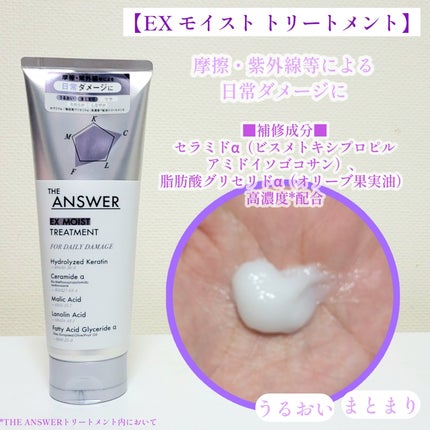 THE ANSWER スーパーラメラシャンプー/THE ANSWER/市販シャンプーを使ったクチコミ(5枚目)