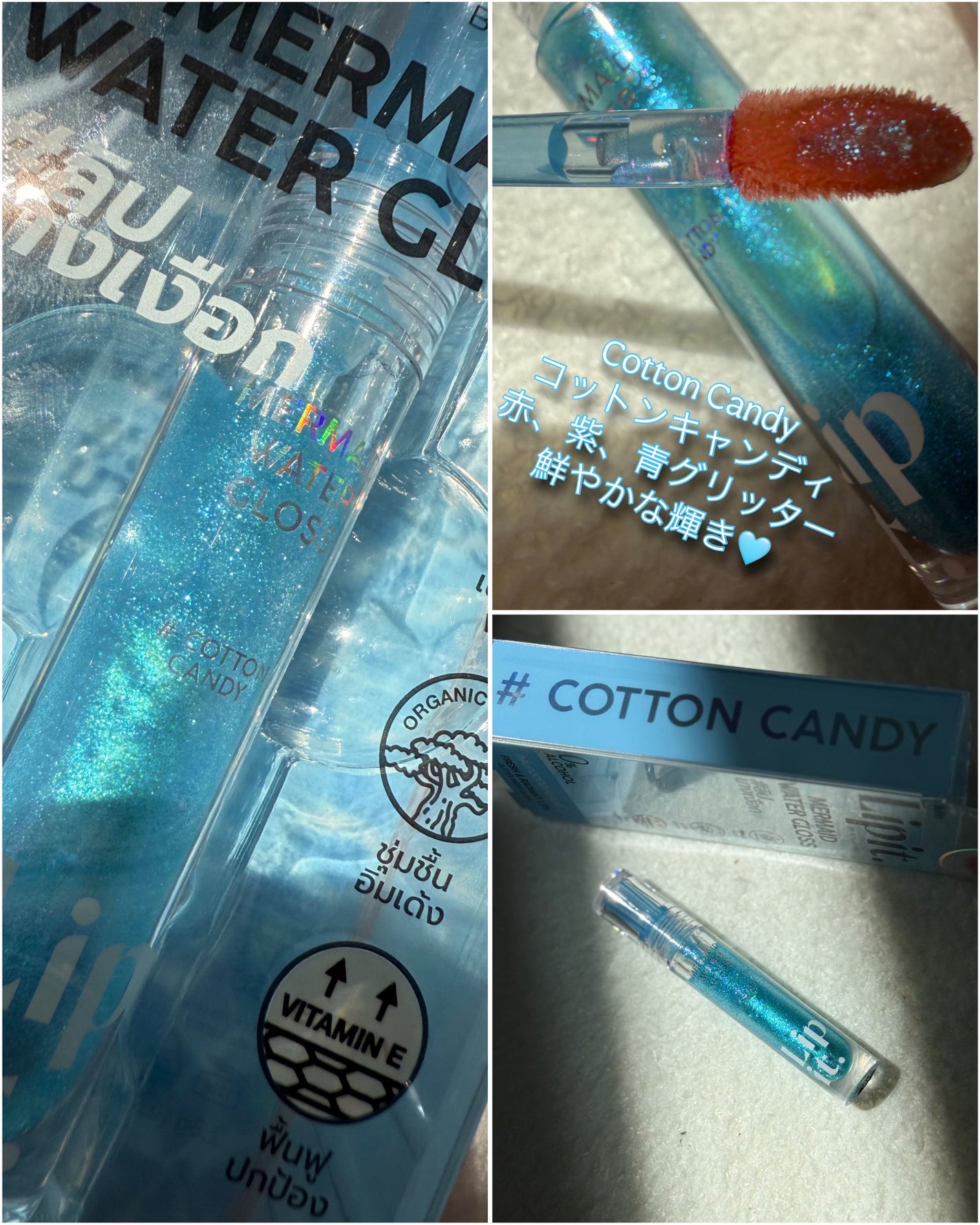 マーメイドウォーターグロス/Lipit./リップグロスを使ったクチコミ(1枚目)