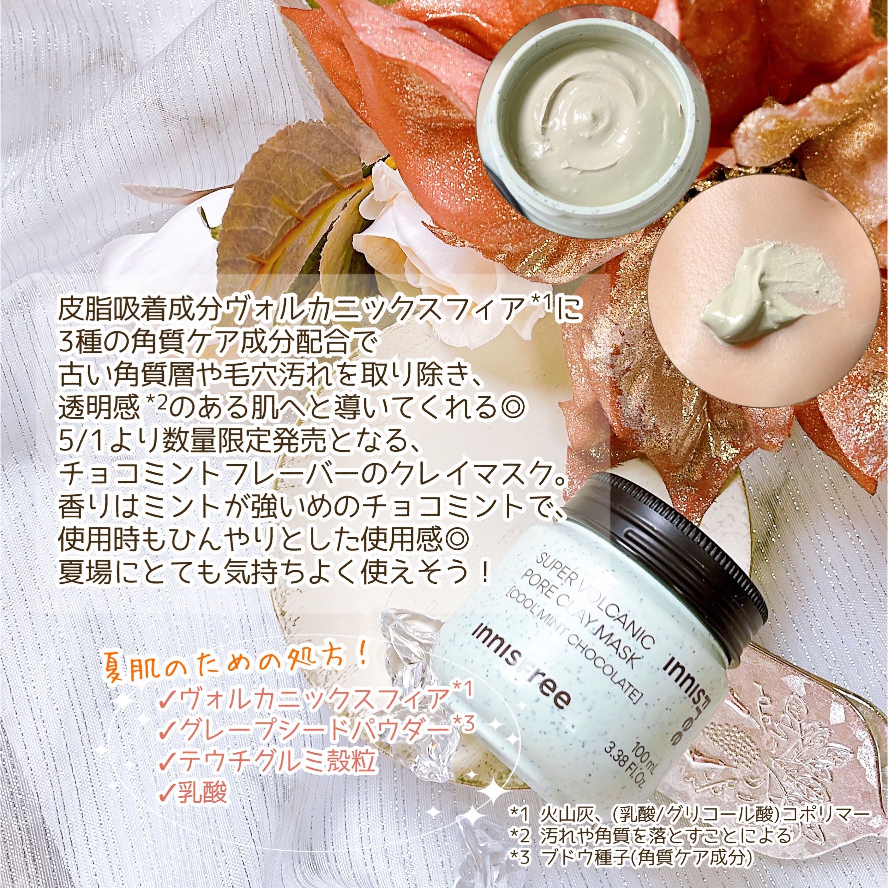 スーパーヴォルカニック　ポア　クレイマスク　クールミントチョコレート/innisfree/洗い流すパック・マスクを使ったクチコミ（3枚目）