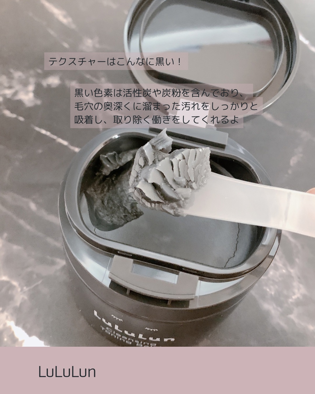 ルルルンクレンジング トーニングバーム CLEAR BLACK/ルルルン/クレンジングバームを使ったクチコミ（3枚目）