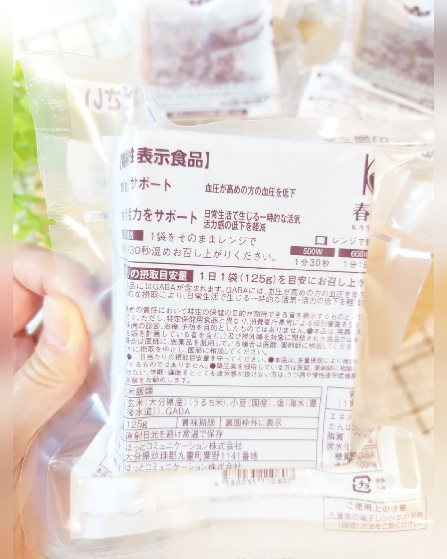 3日寝かせ発芽酵素玄米パックご飯/春日屋/酵素食品を使ったクチコミ（3枚目）