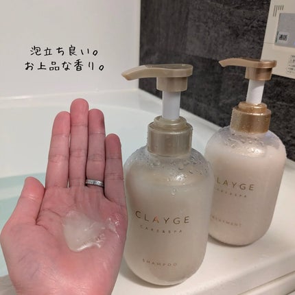 シャンプー/トリートメント パールシャイン(PS)/CLAYGE/市販シャンプーを使ったクチコミ(2枚目)