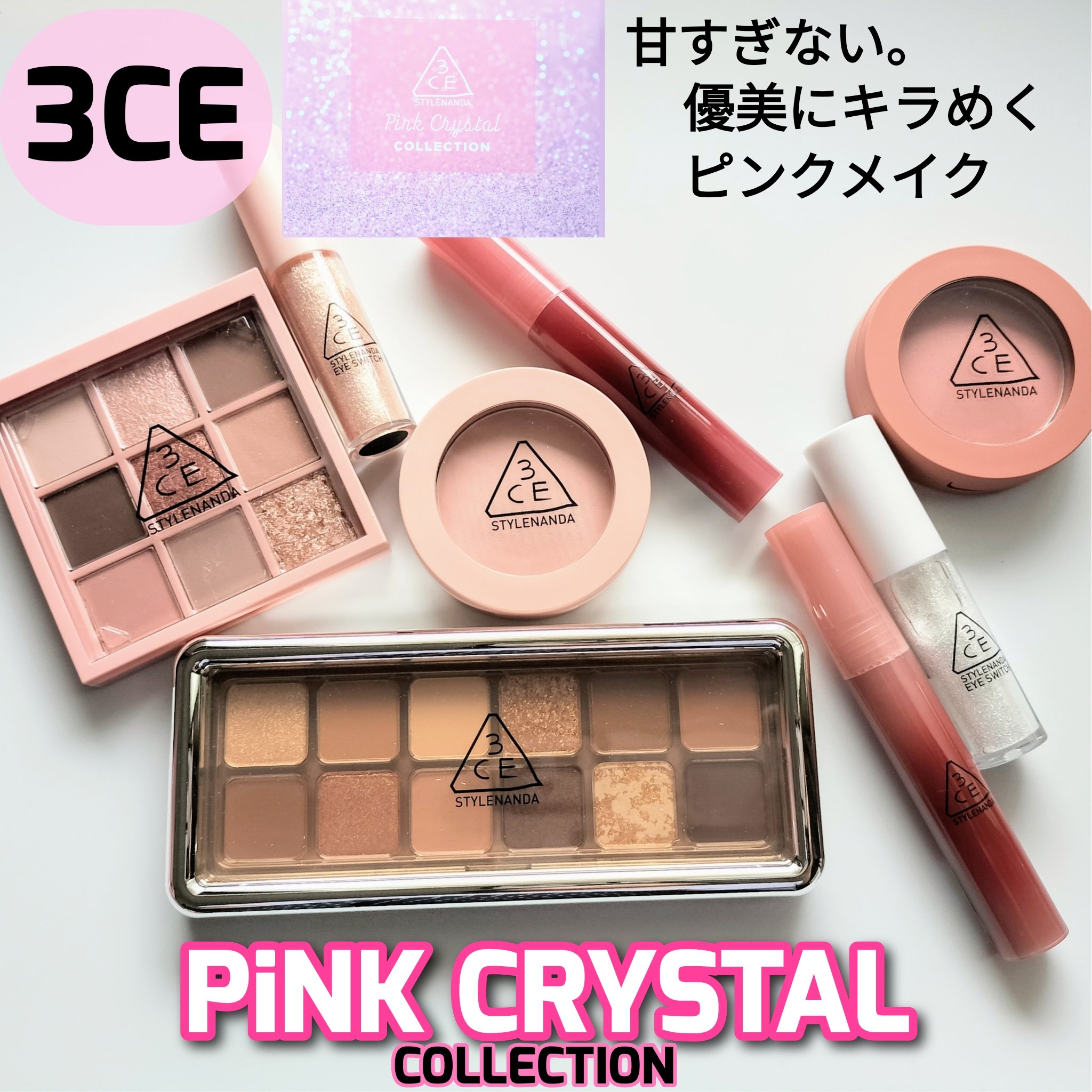 3CE アイスイッチ/3CE/グリッターを使ったクチコミ（1枚目）