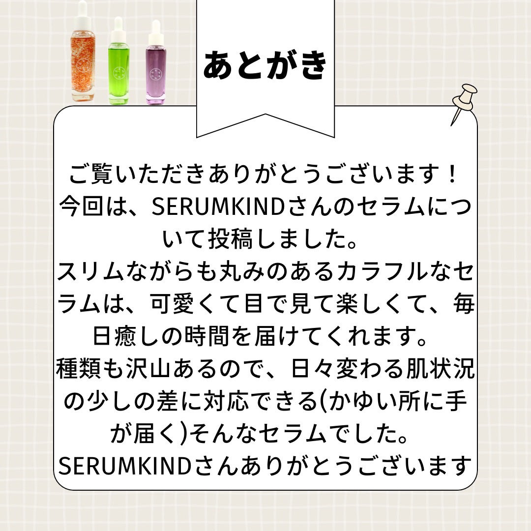 パープルキャベツドロップ/SERUMKIND/美容液を使ったクチコミ(6枚目)