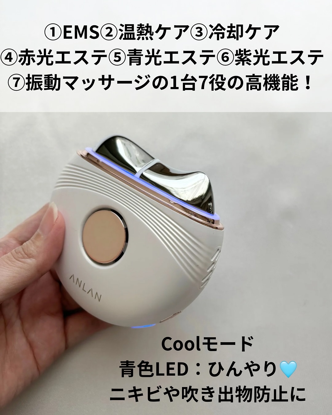 温冷リフトかっさ/ANLAN/美顔器・マッサージを使ったクチコミ（3枚目）