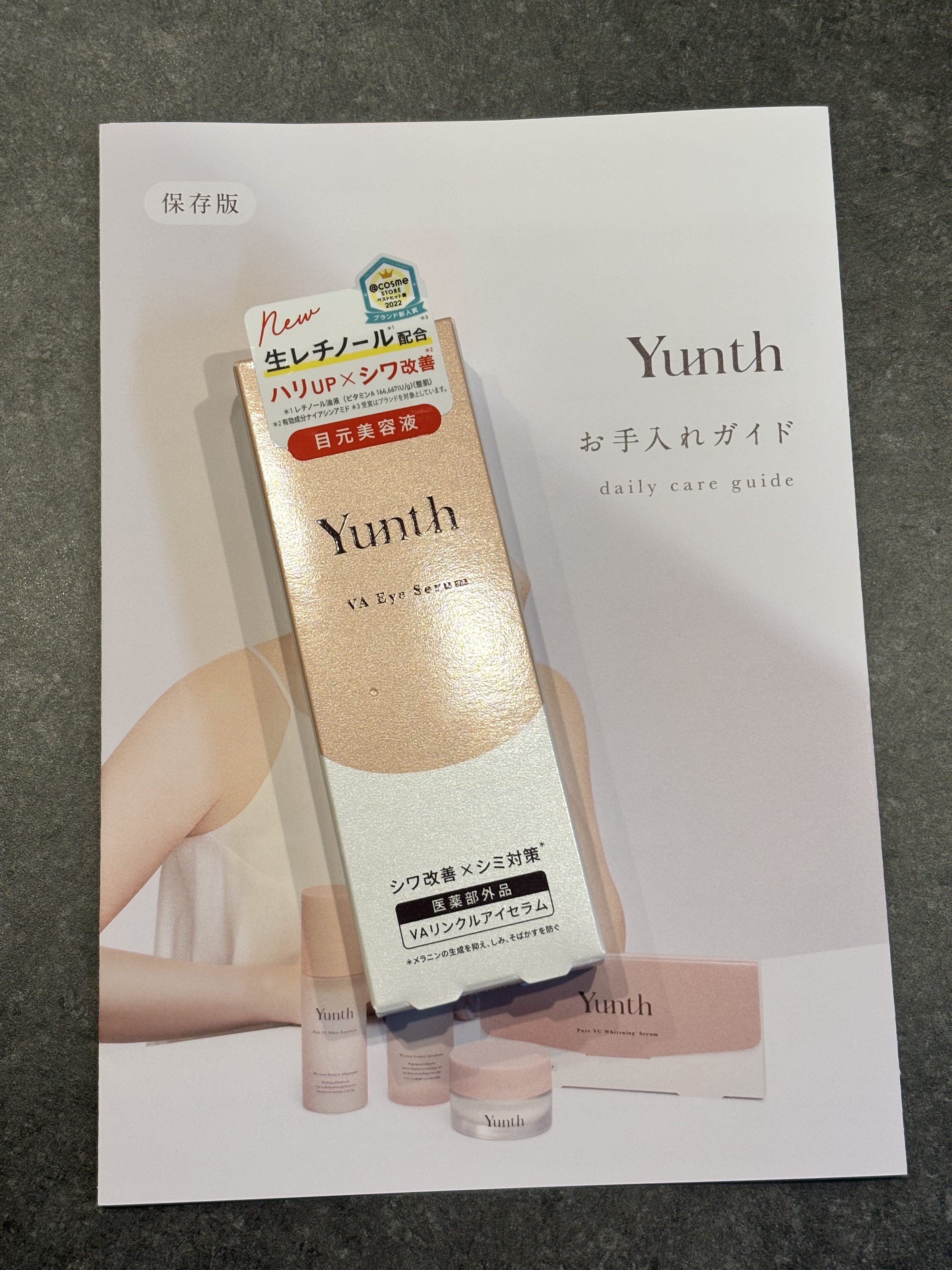 を使ったクチコミ（1枚目）